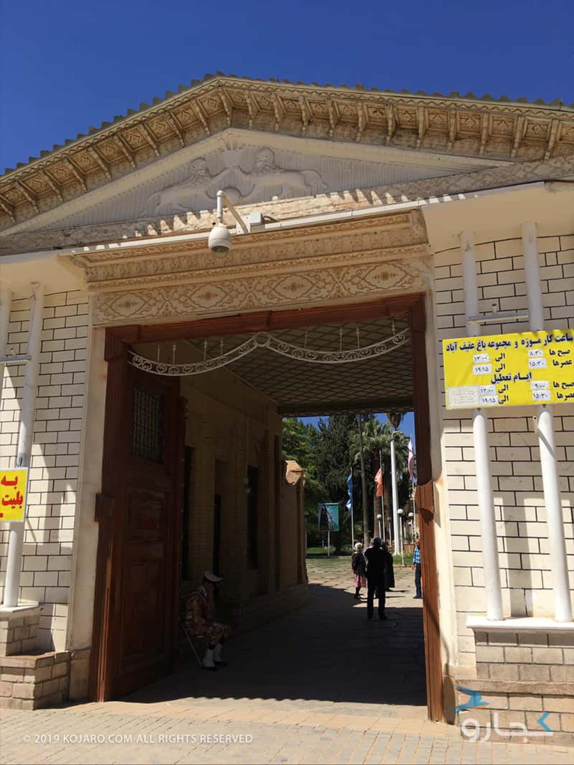 سفرنامه شیراز مسعود آقایی