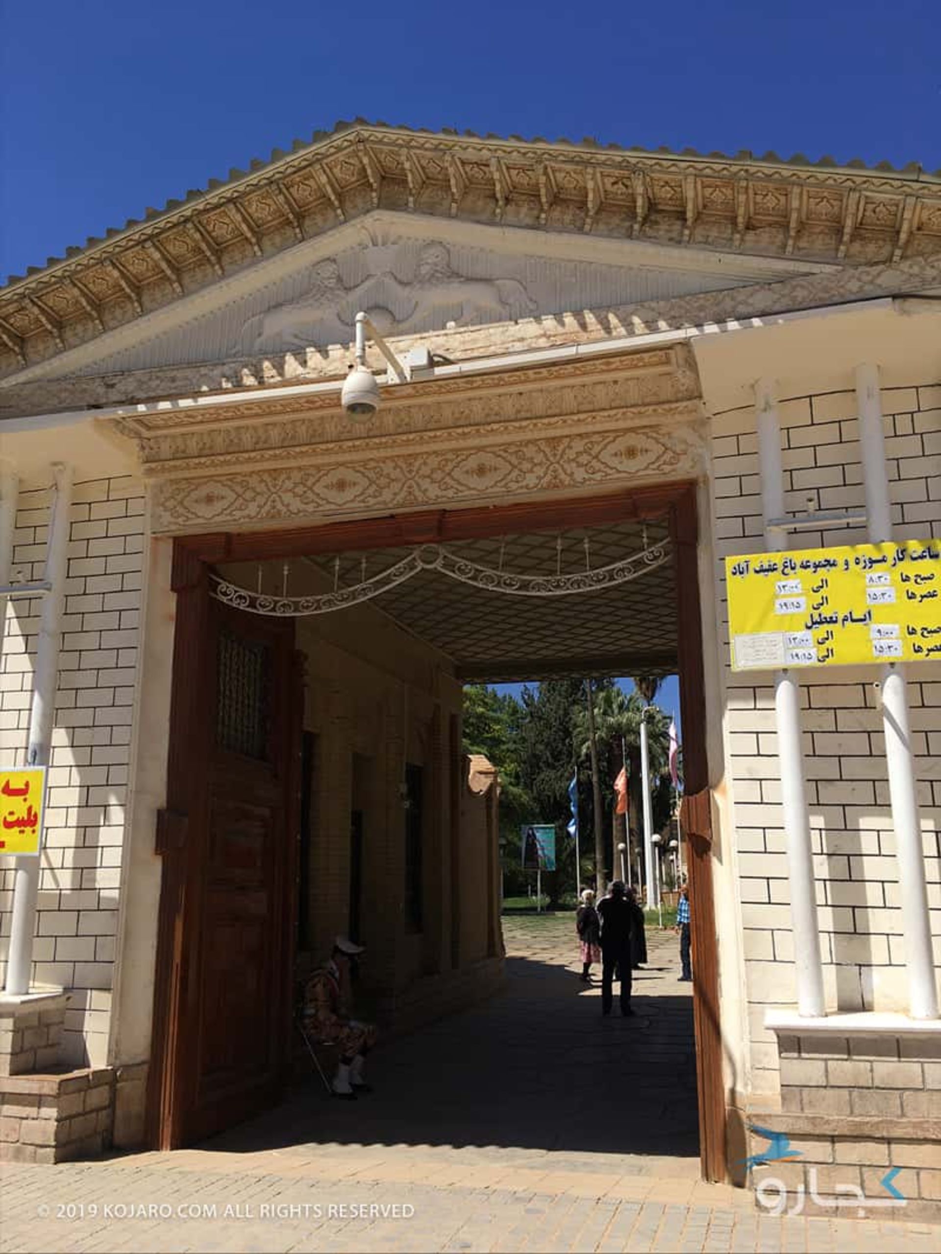 سفرنامه شیراز مسعود آقایی