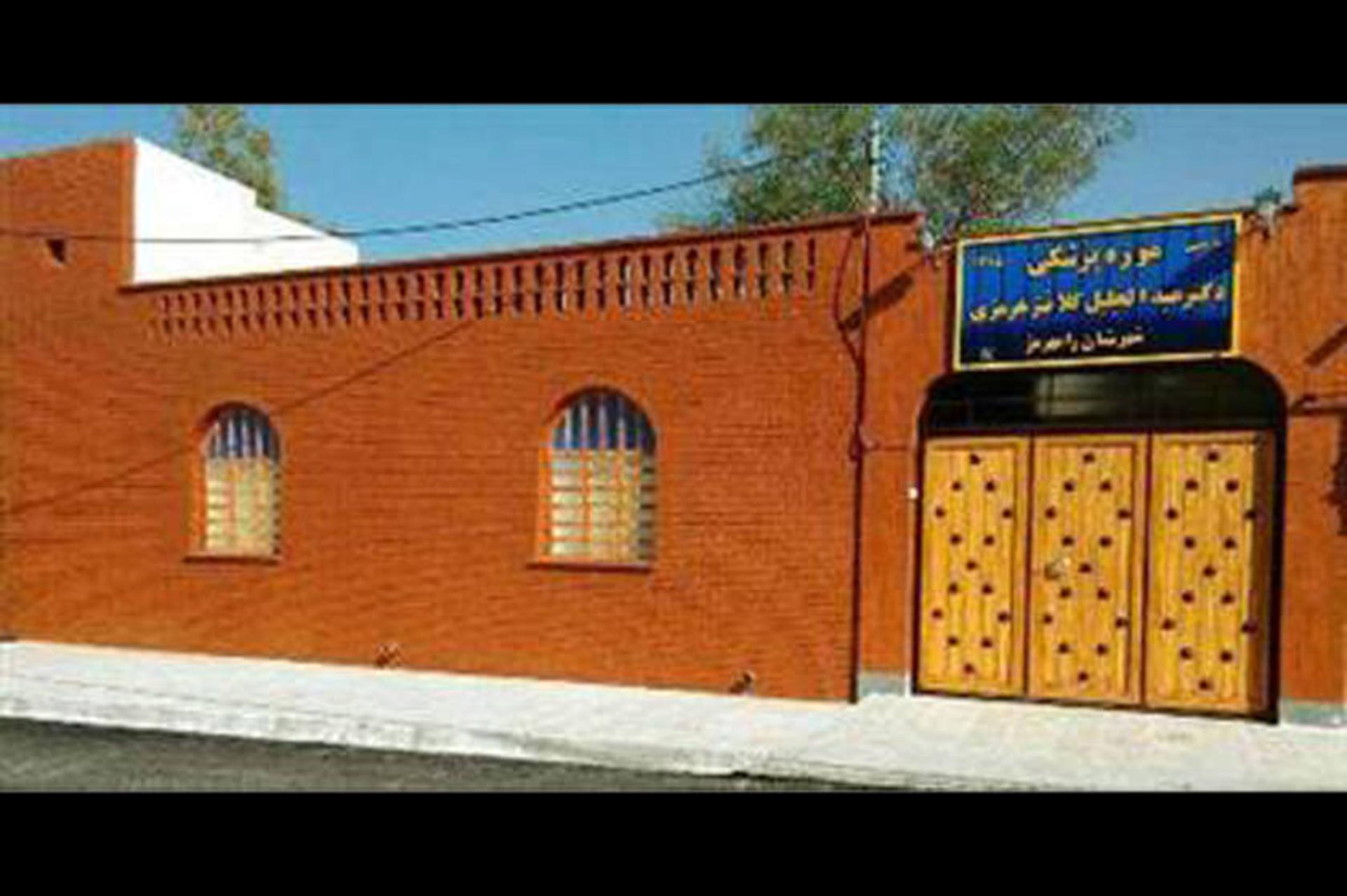 موزه پزشکی رامهرمز