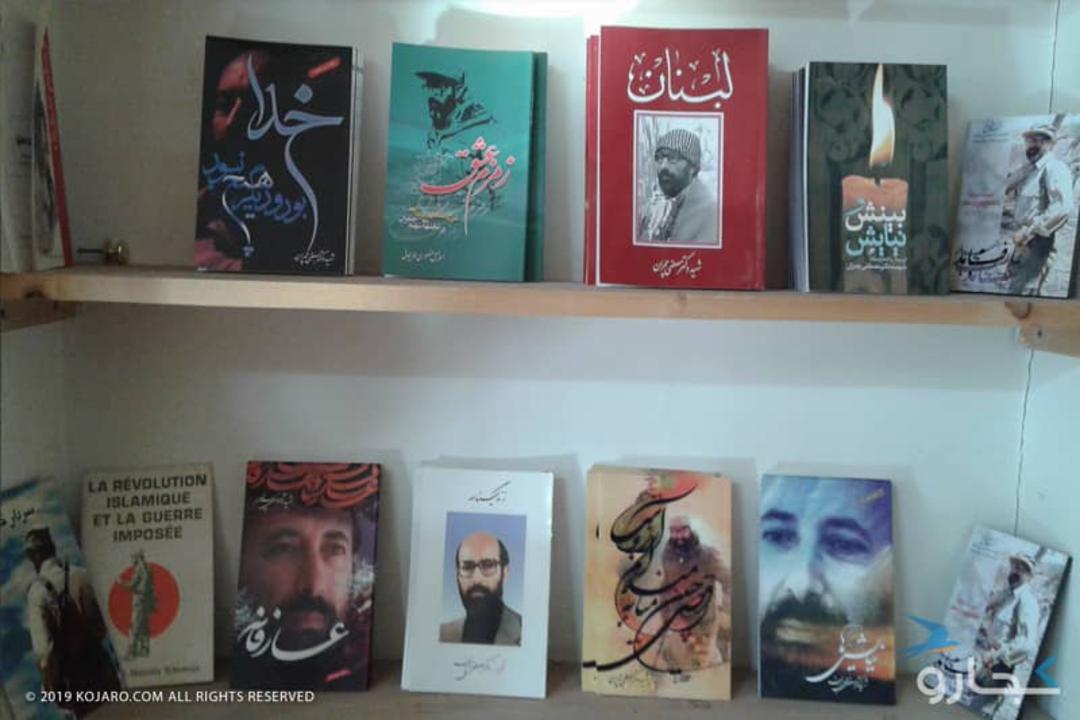 موزه شهید چمران