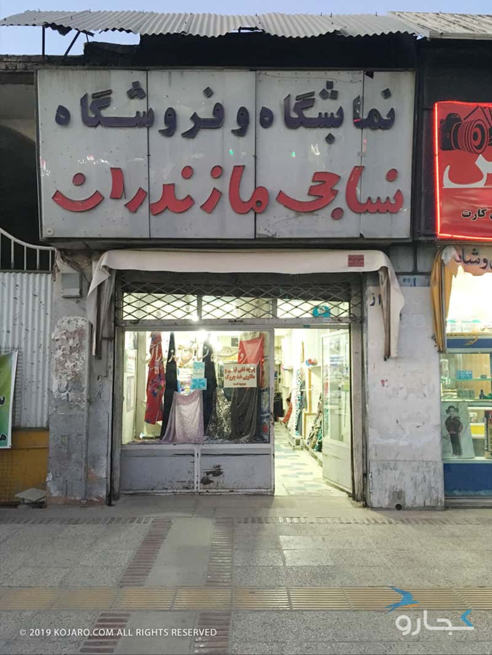 سفرنامه شیراز مسعود آقایی