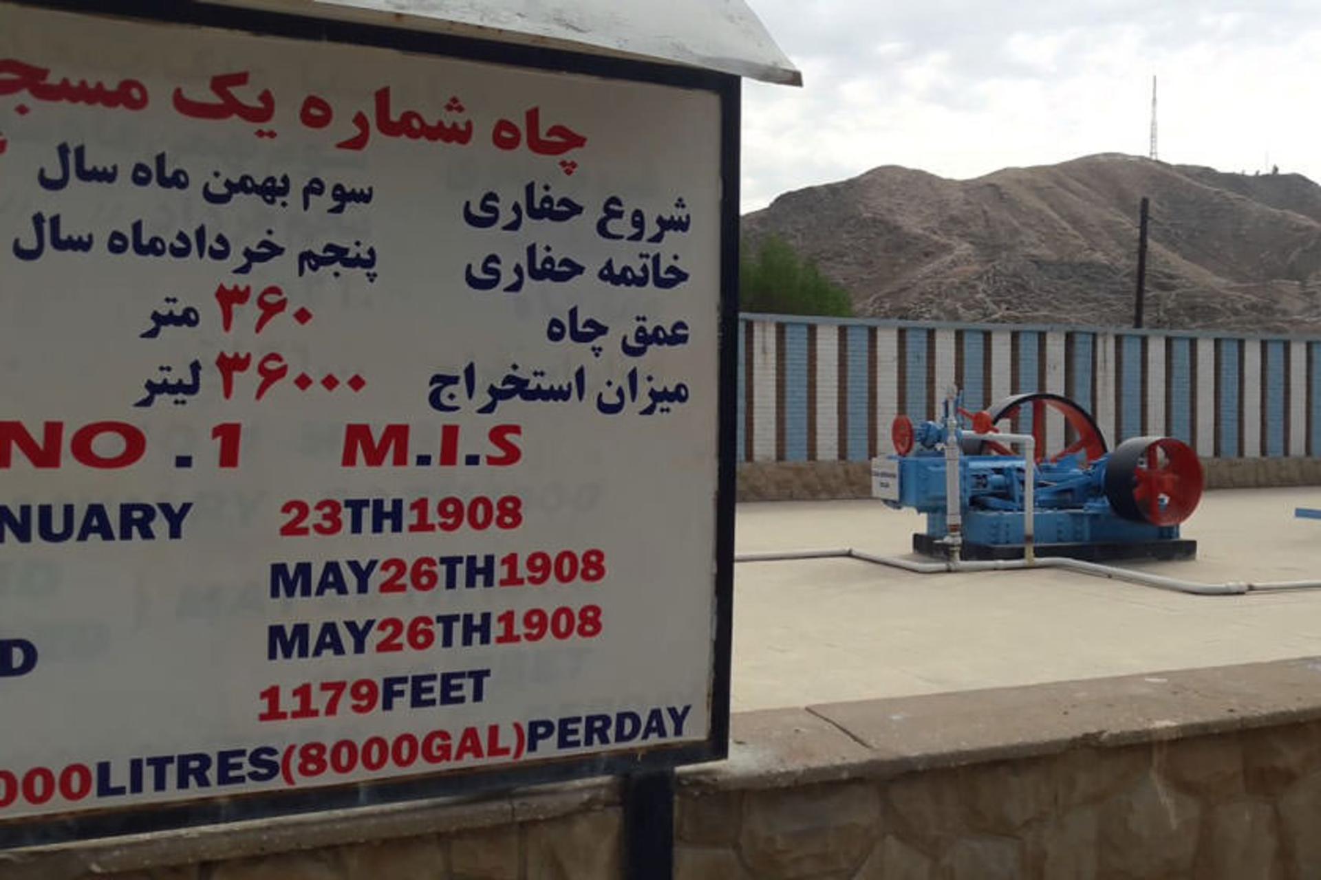 موزه چاه شماره یک
