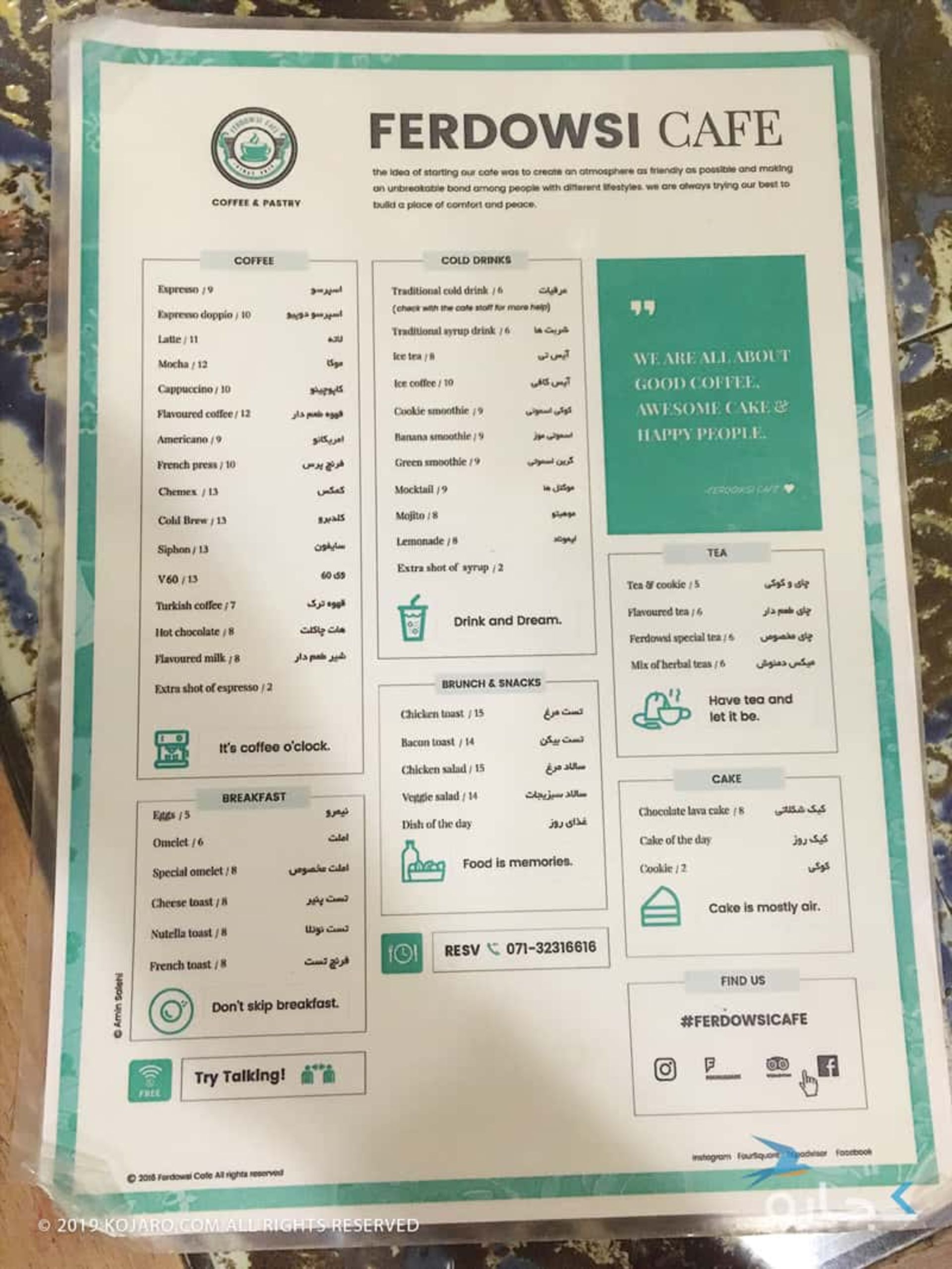 سفرنامه شیراز مسعود آقایی
