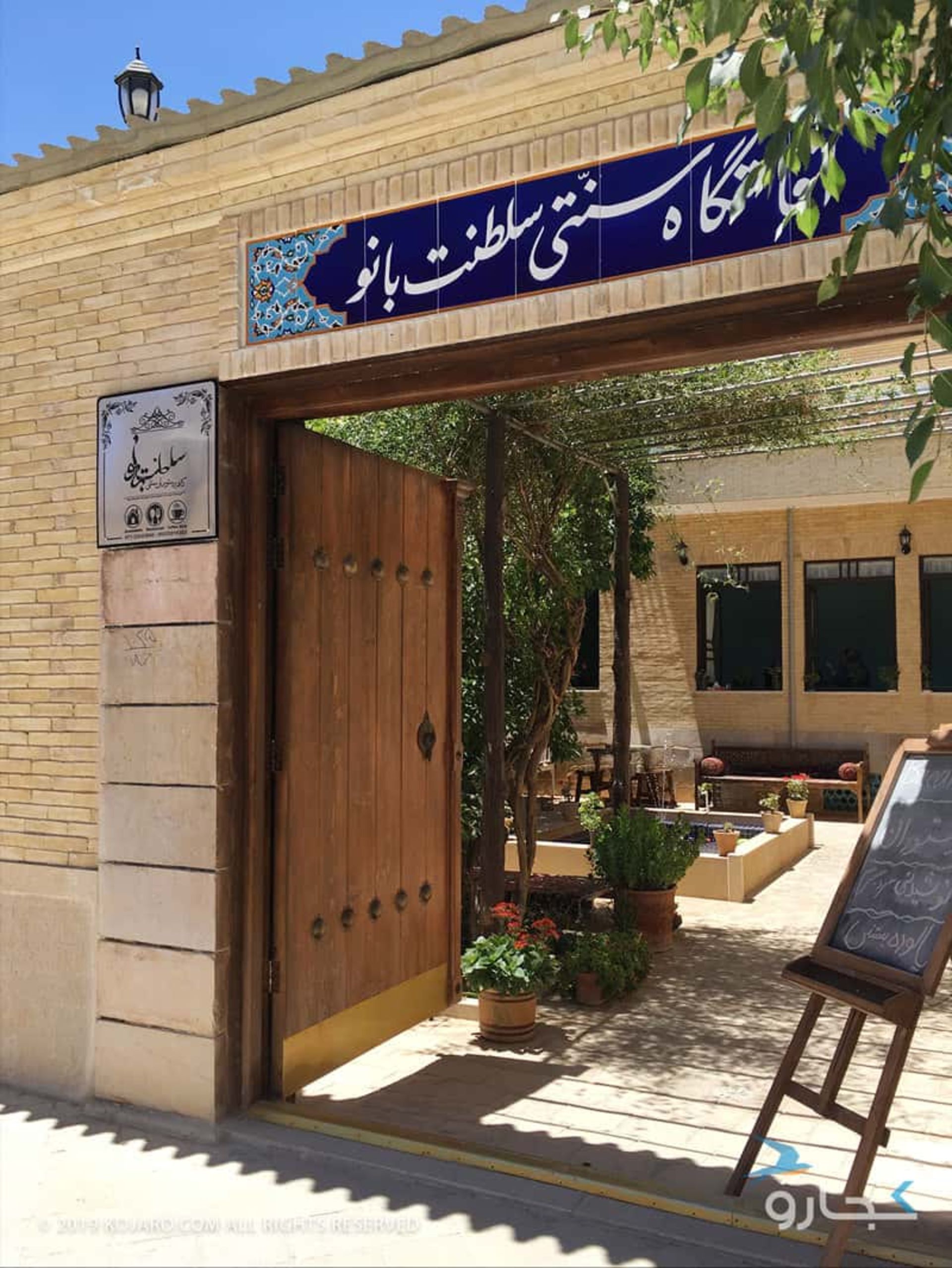 سفرنامه شیراز مسعود آقایی