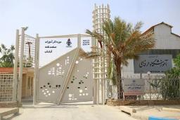 موزه کارآموزان