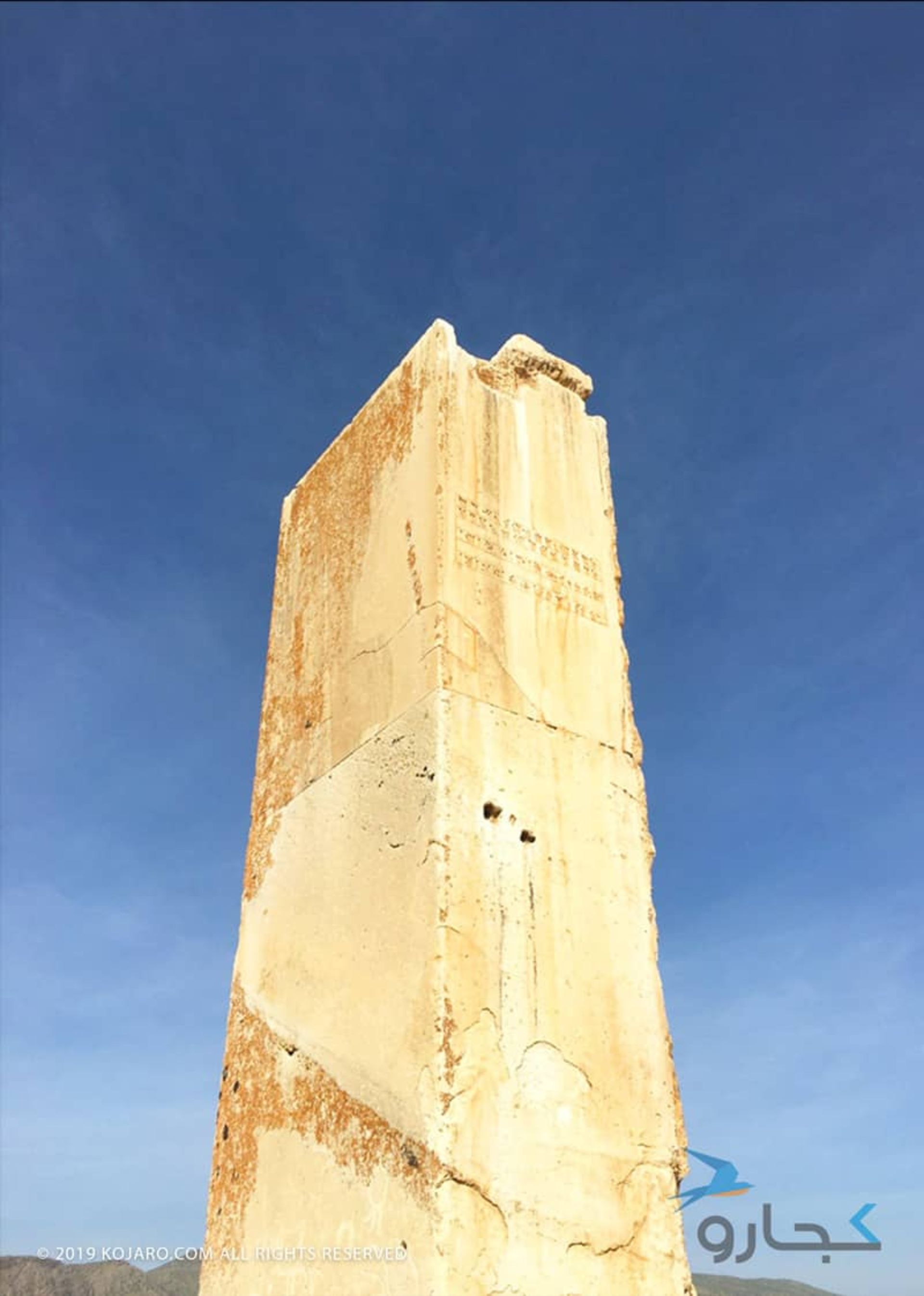 کتیبه فرمانروایی کورش