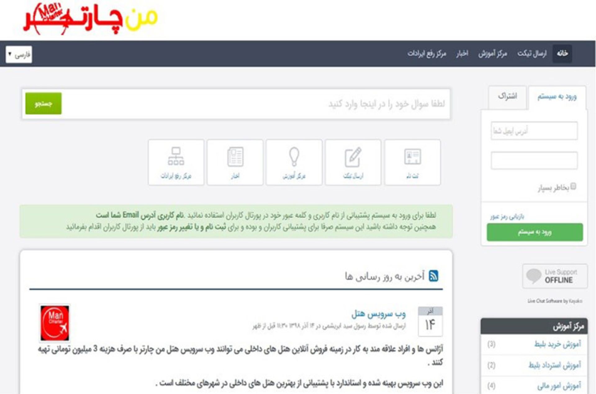 بلیط هواپیما بگیر