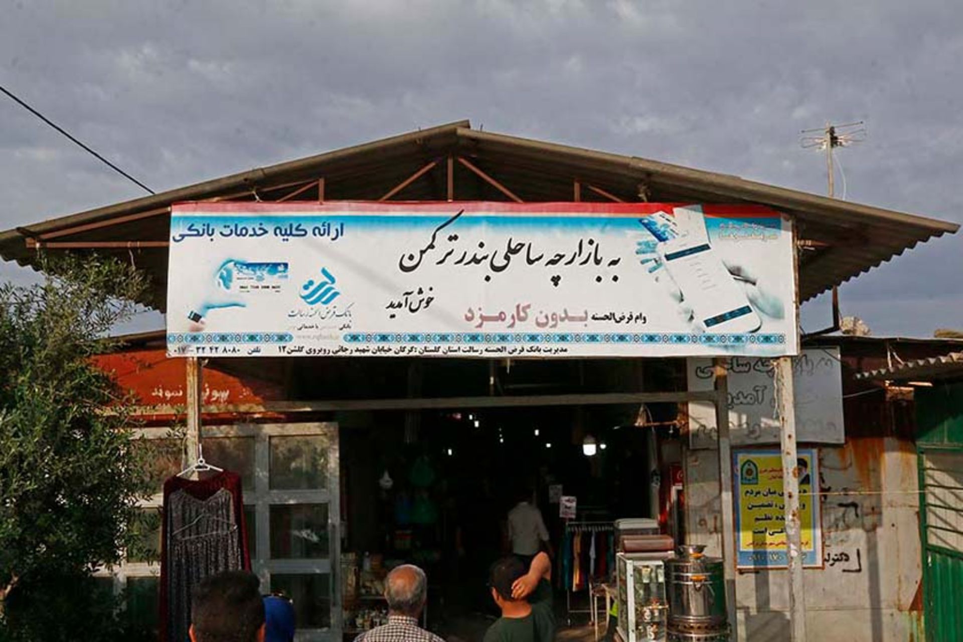 بازارچه ساحلی بندرترکمن