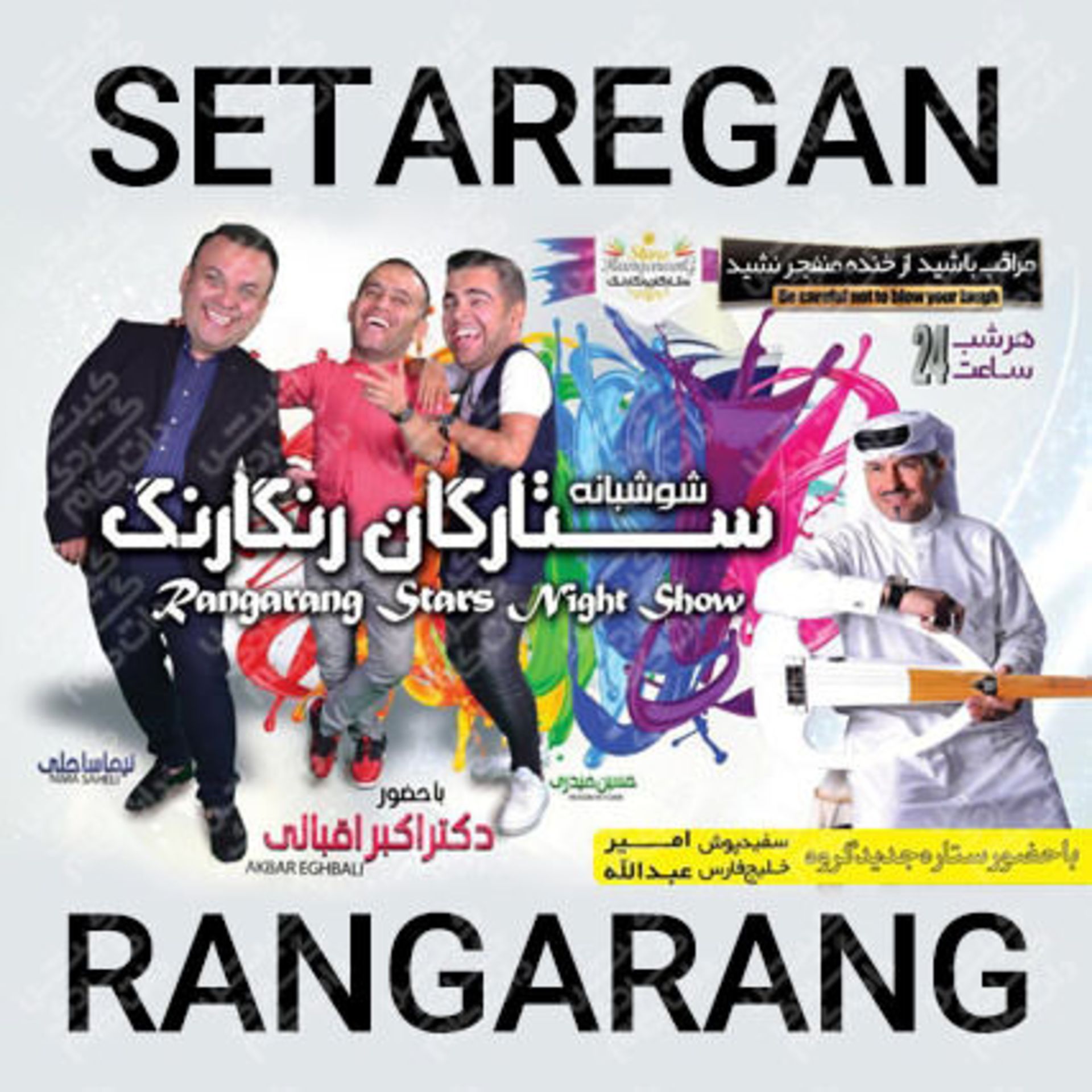 جنگ ستارگان کیش