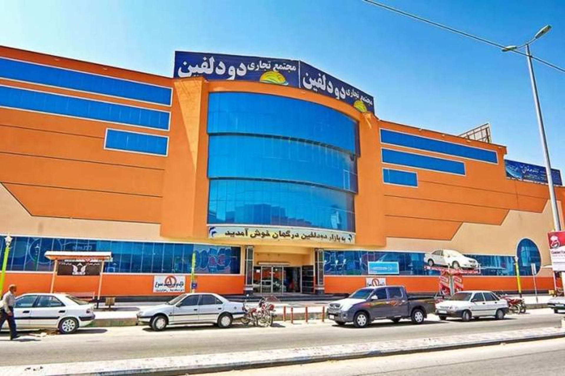 مراکز خرید قشم