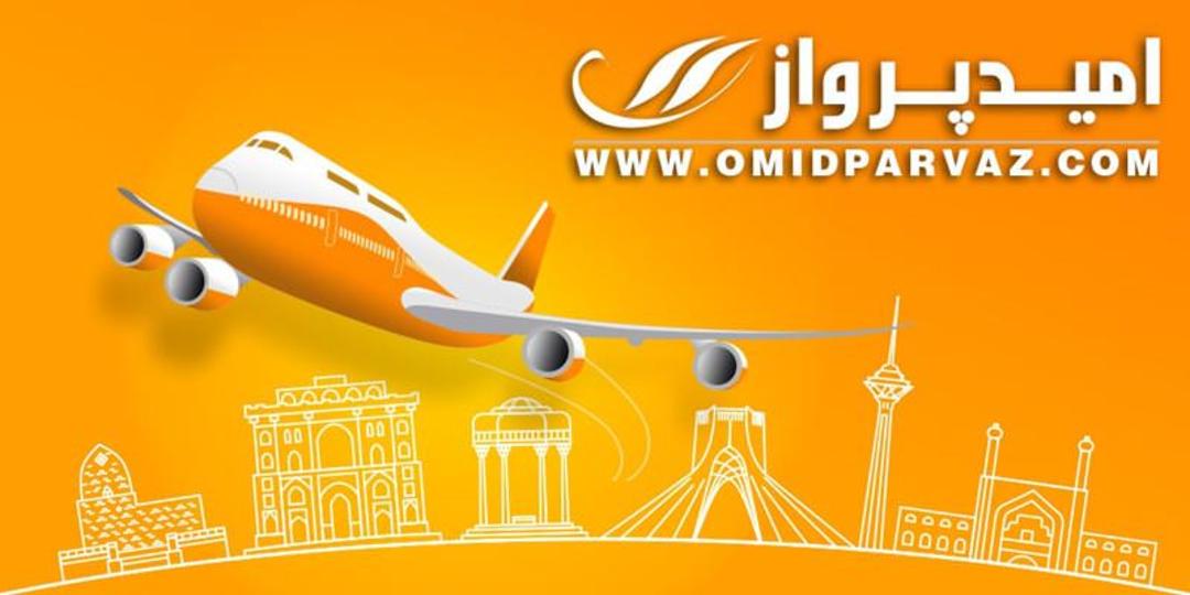 بلیط هواپیما