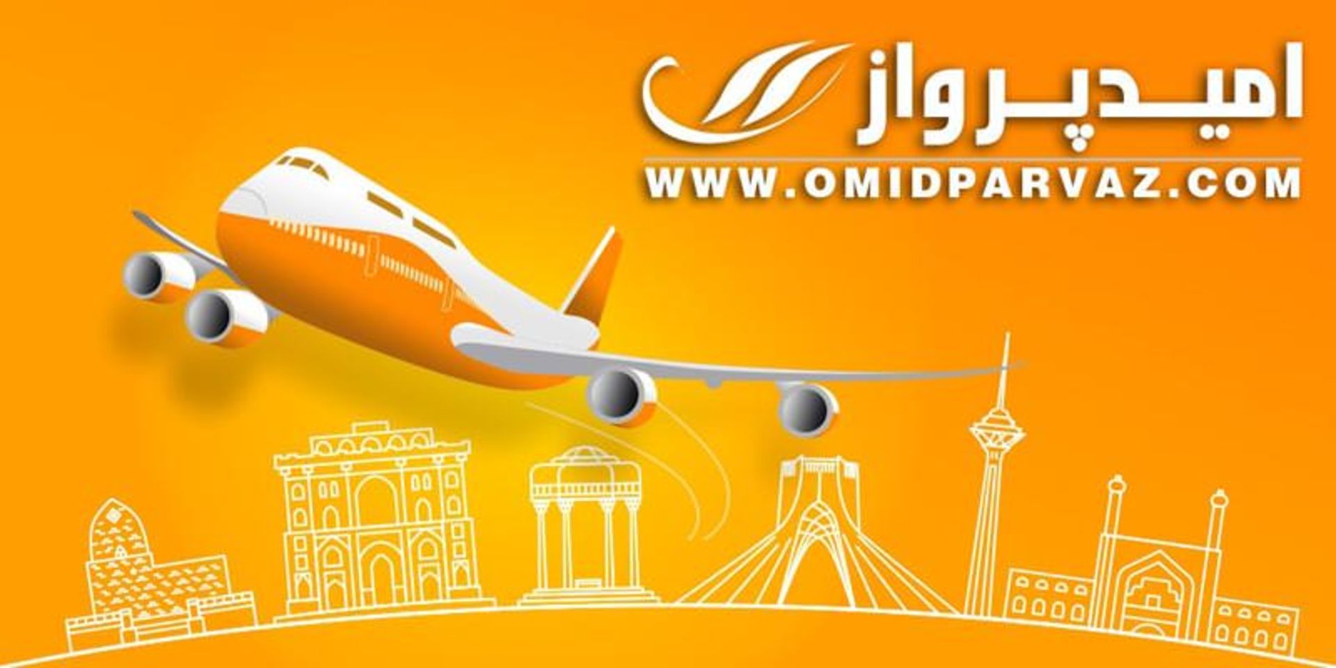 بلیط هواپیما