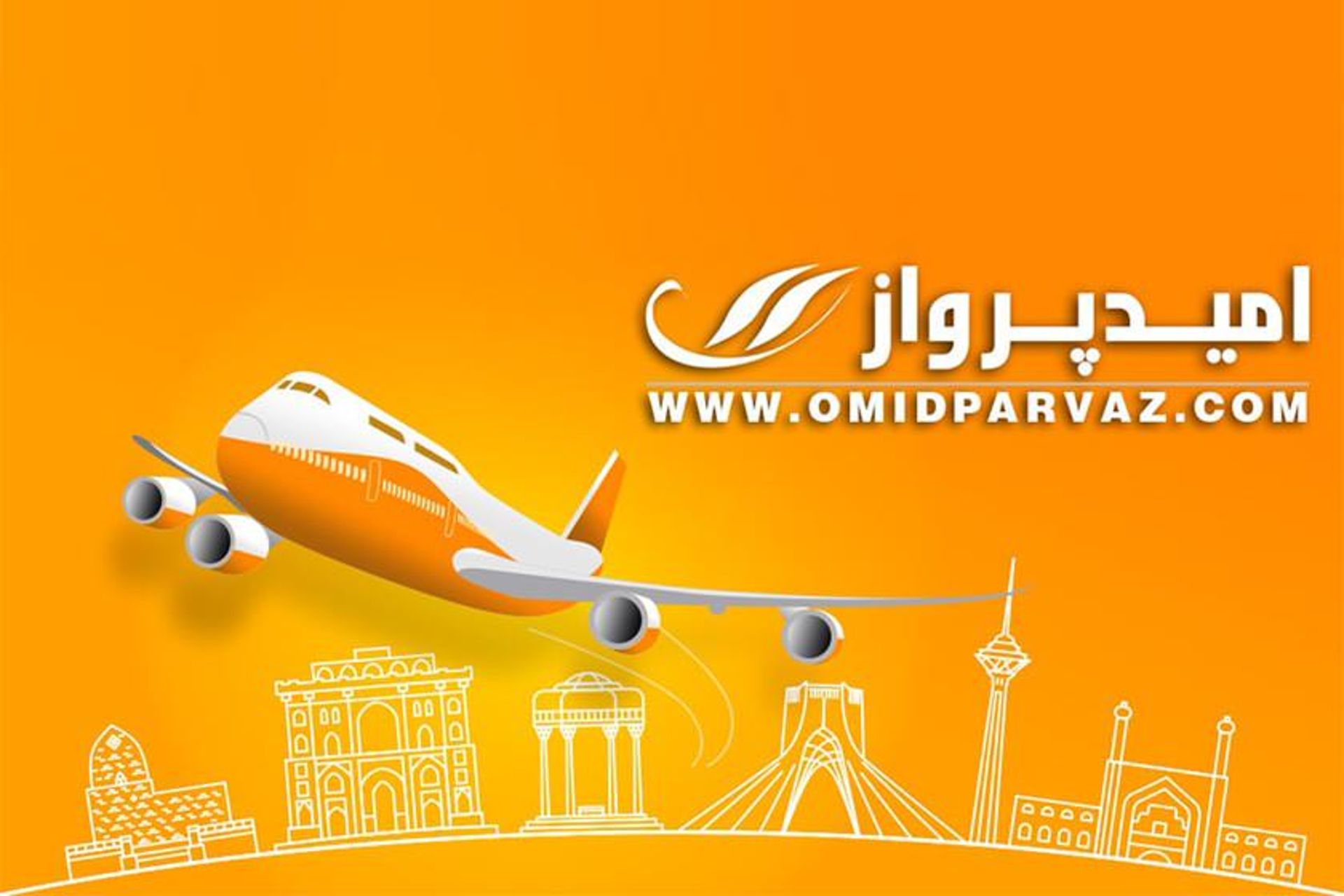 بلیط هواپیما لحظه آخری
