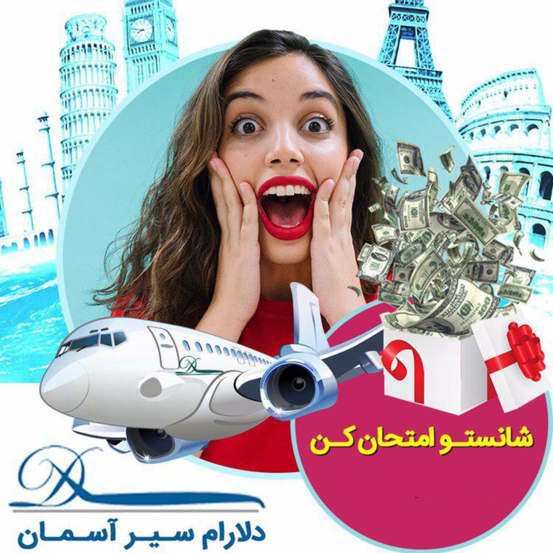 دلارام سیر