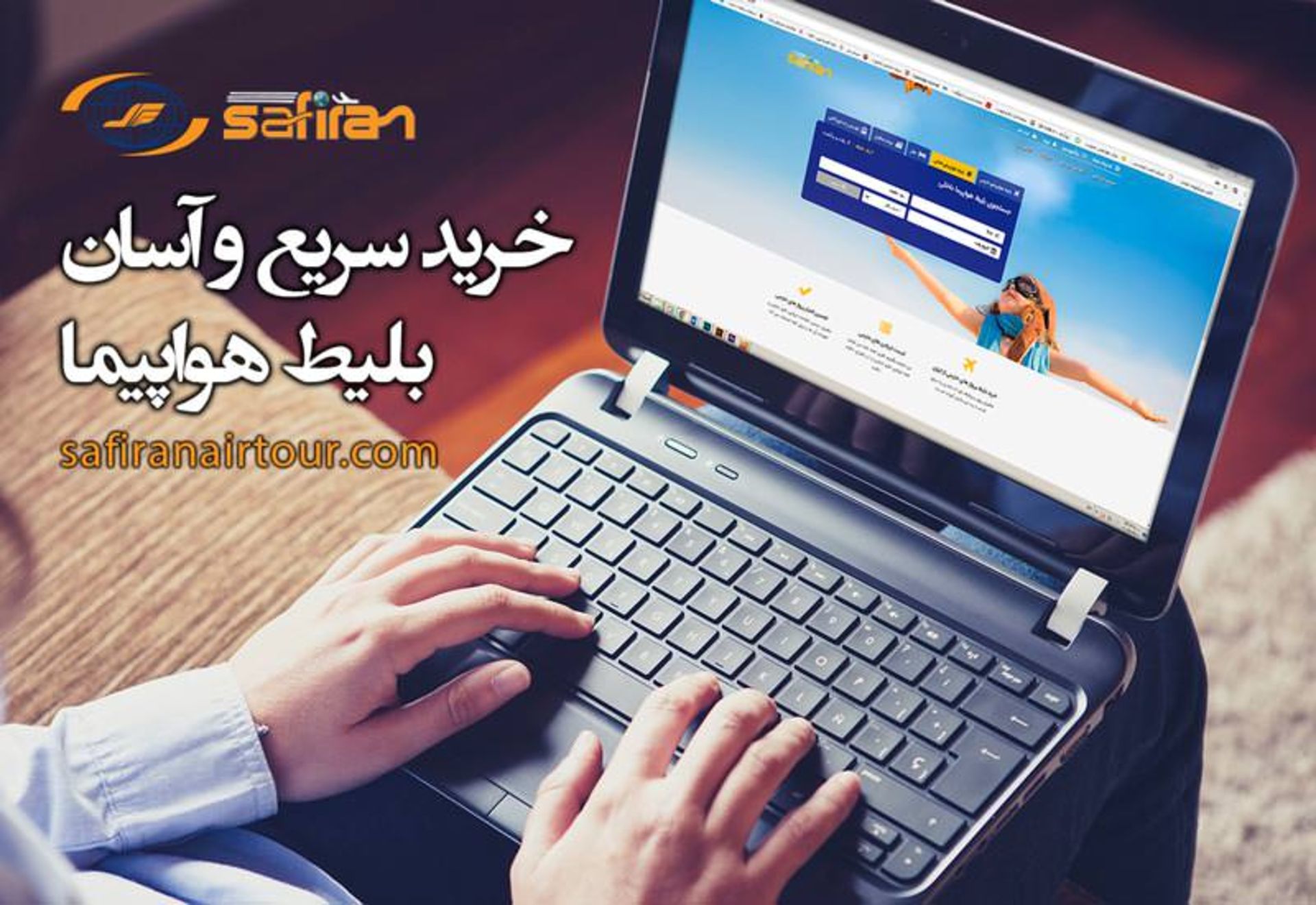 رزرو بلیط هواپیما