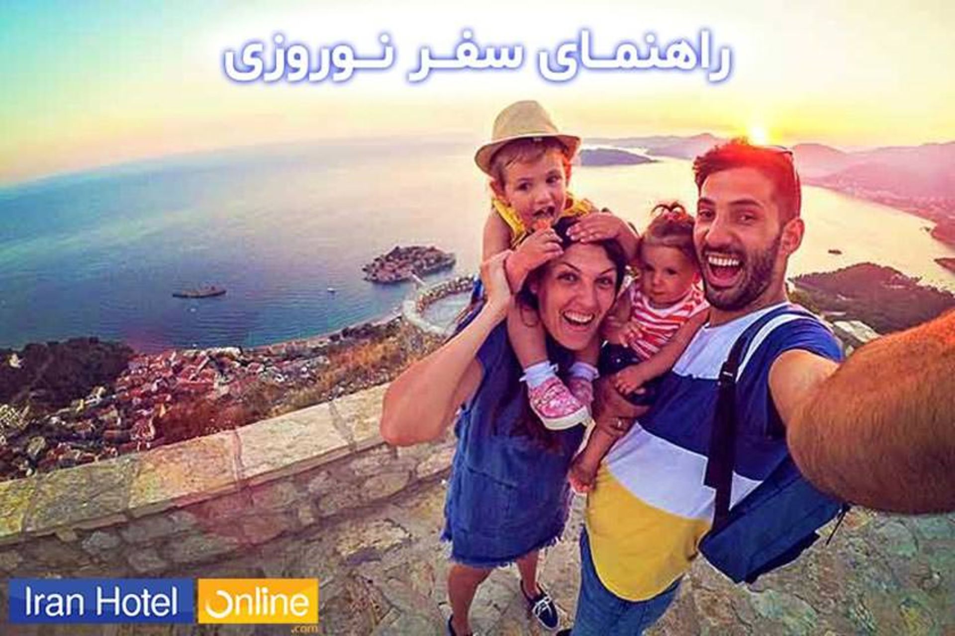 راهنمای سفر نوروزی