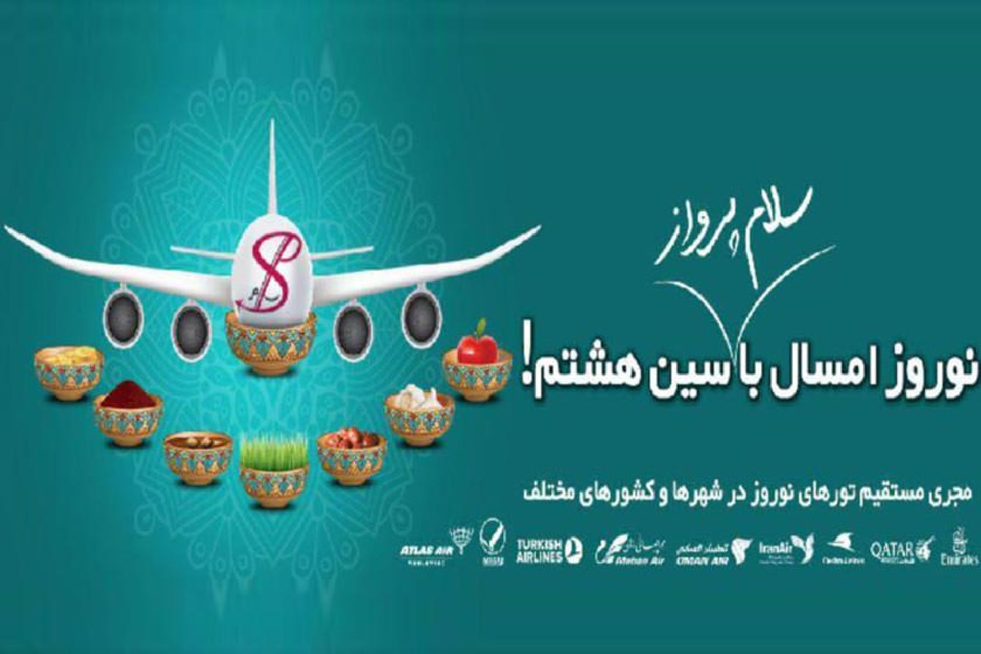 سلام پرواز
