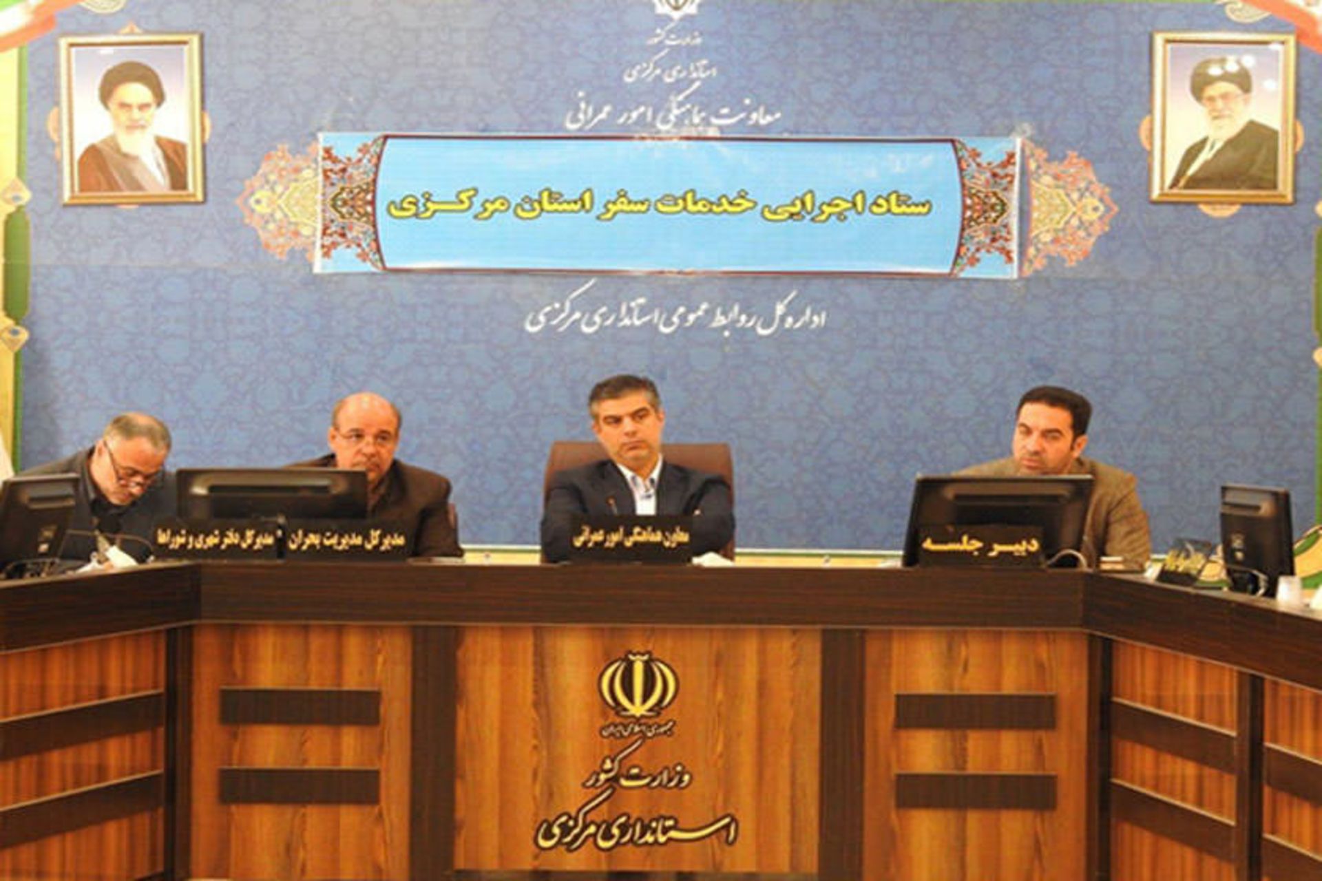 ستا نوروز استان مرکزی 