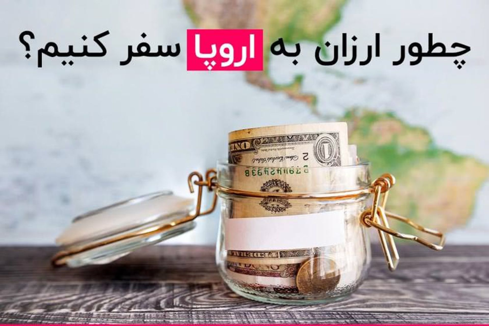 اروپا