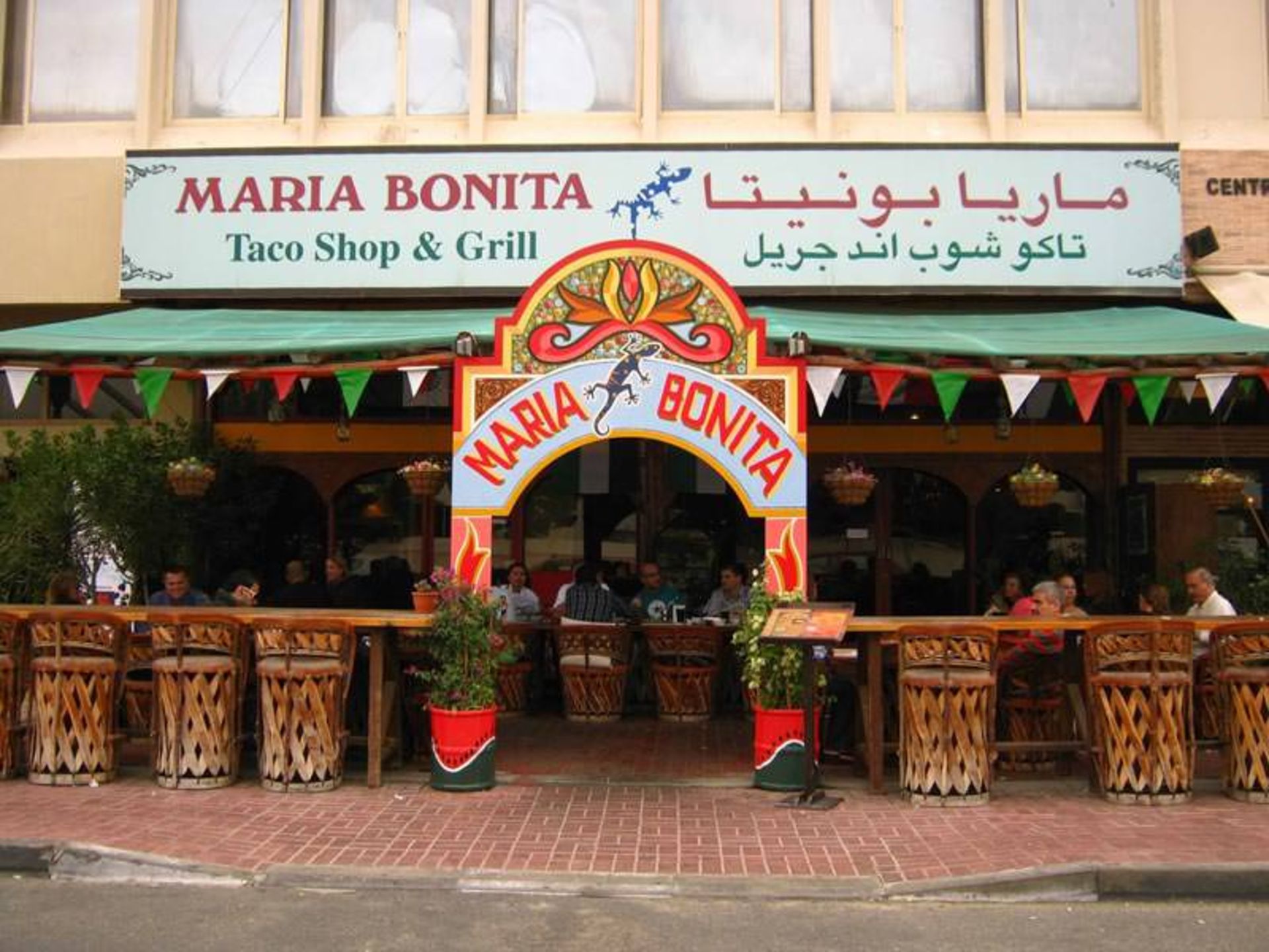 رستوران ماریا بونیتا (Maria Bonita) دبی