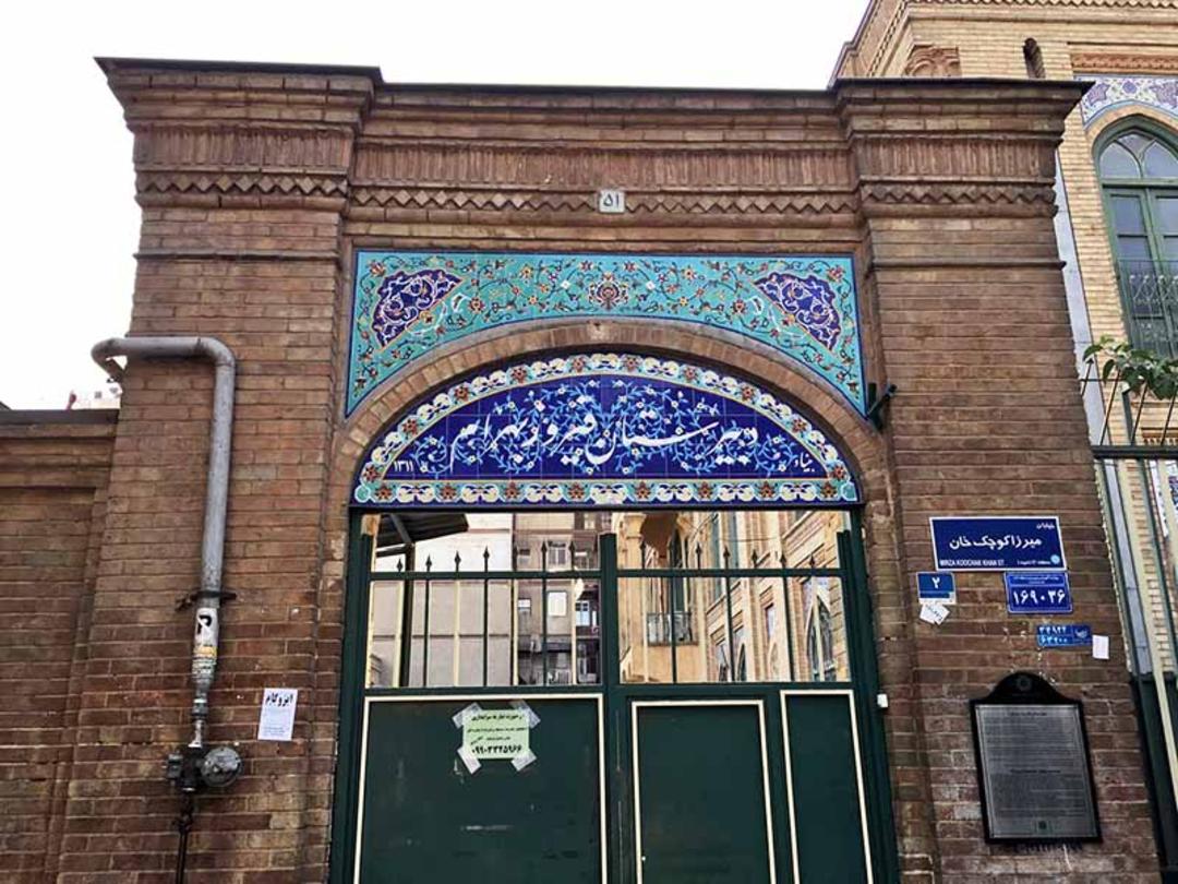 مدرسه فیروز بهرام