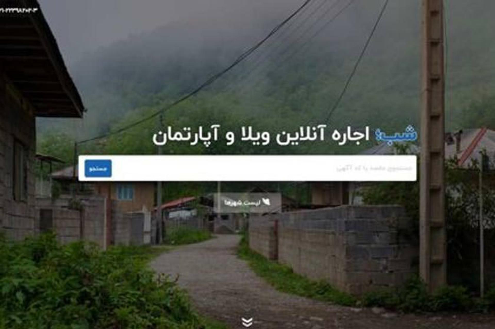 اجاره ویلا در شمال