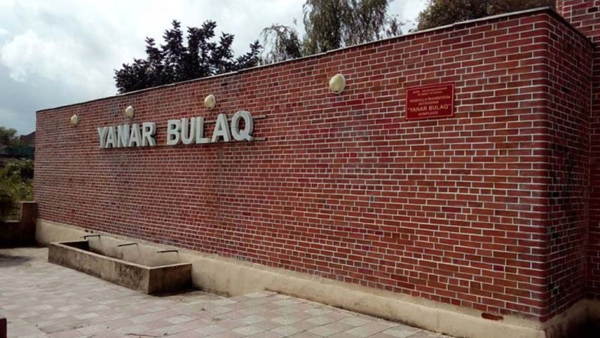 یانار بولاغ