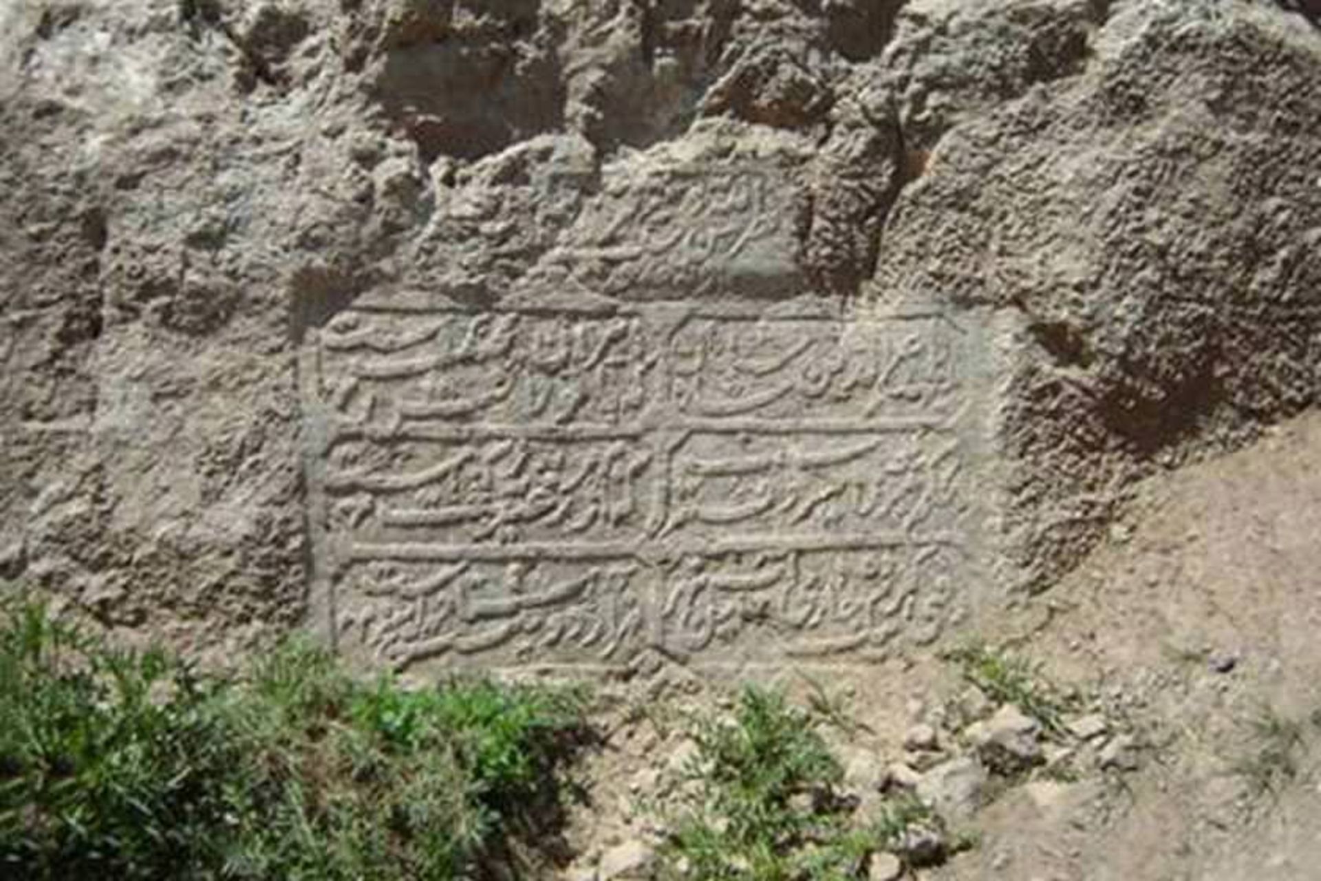 کتیبه گردنه عسلک (سنگ ‌نوشته گردنه عسلک)