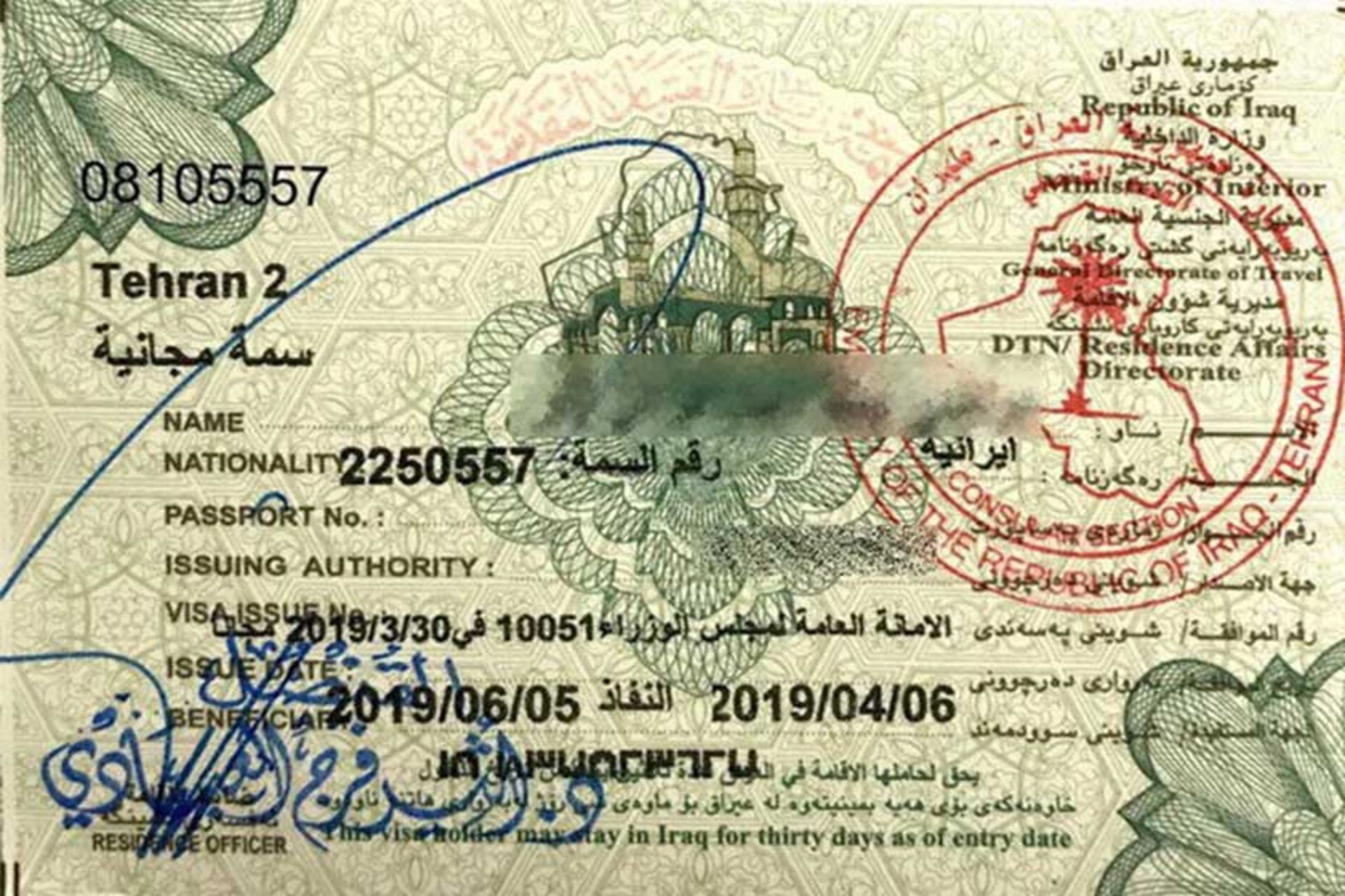 ویزای عراق