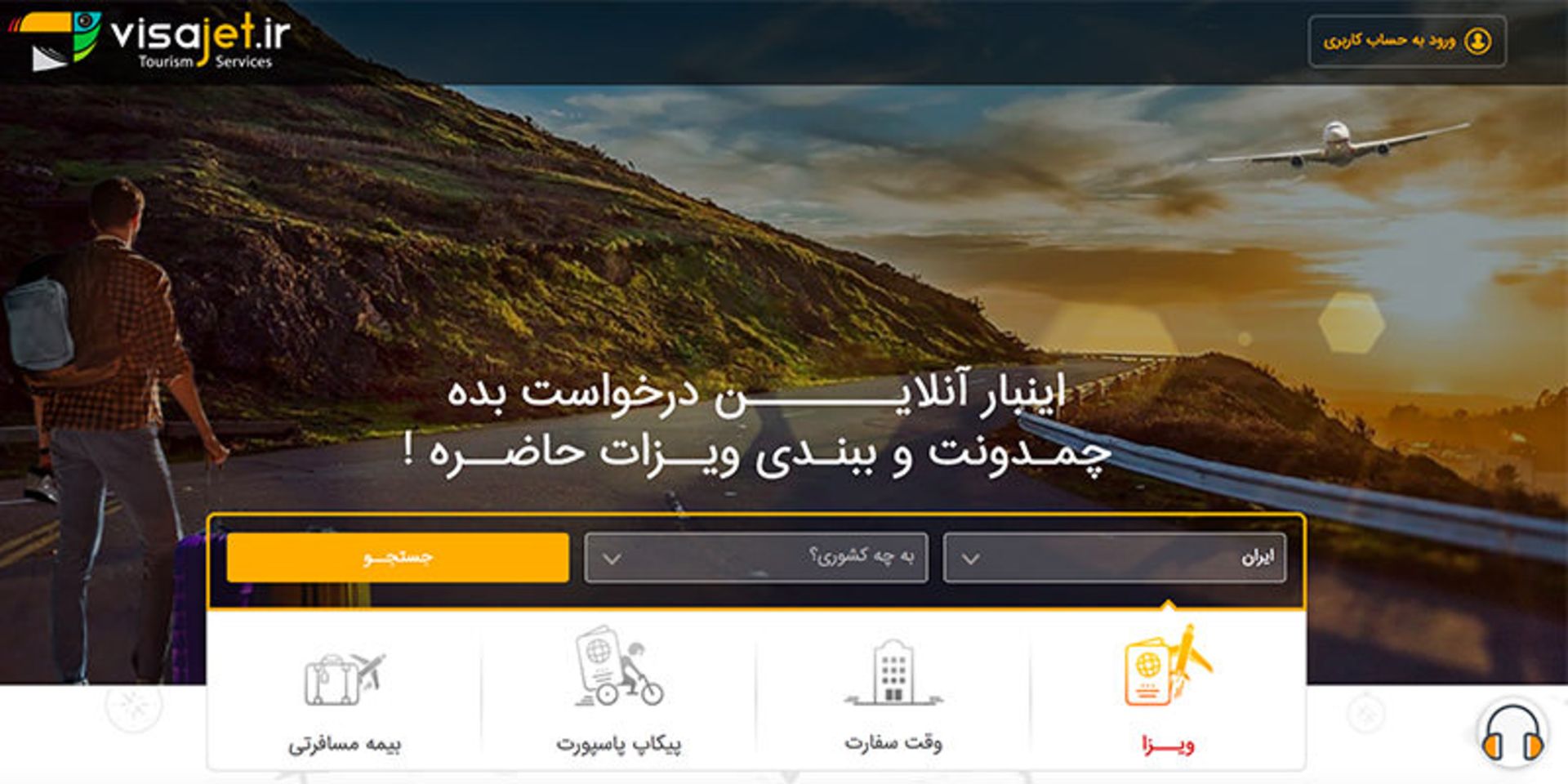 ویزاجت-متن