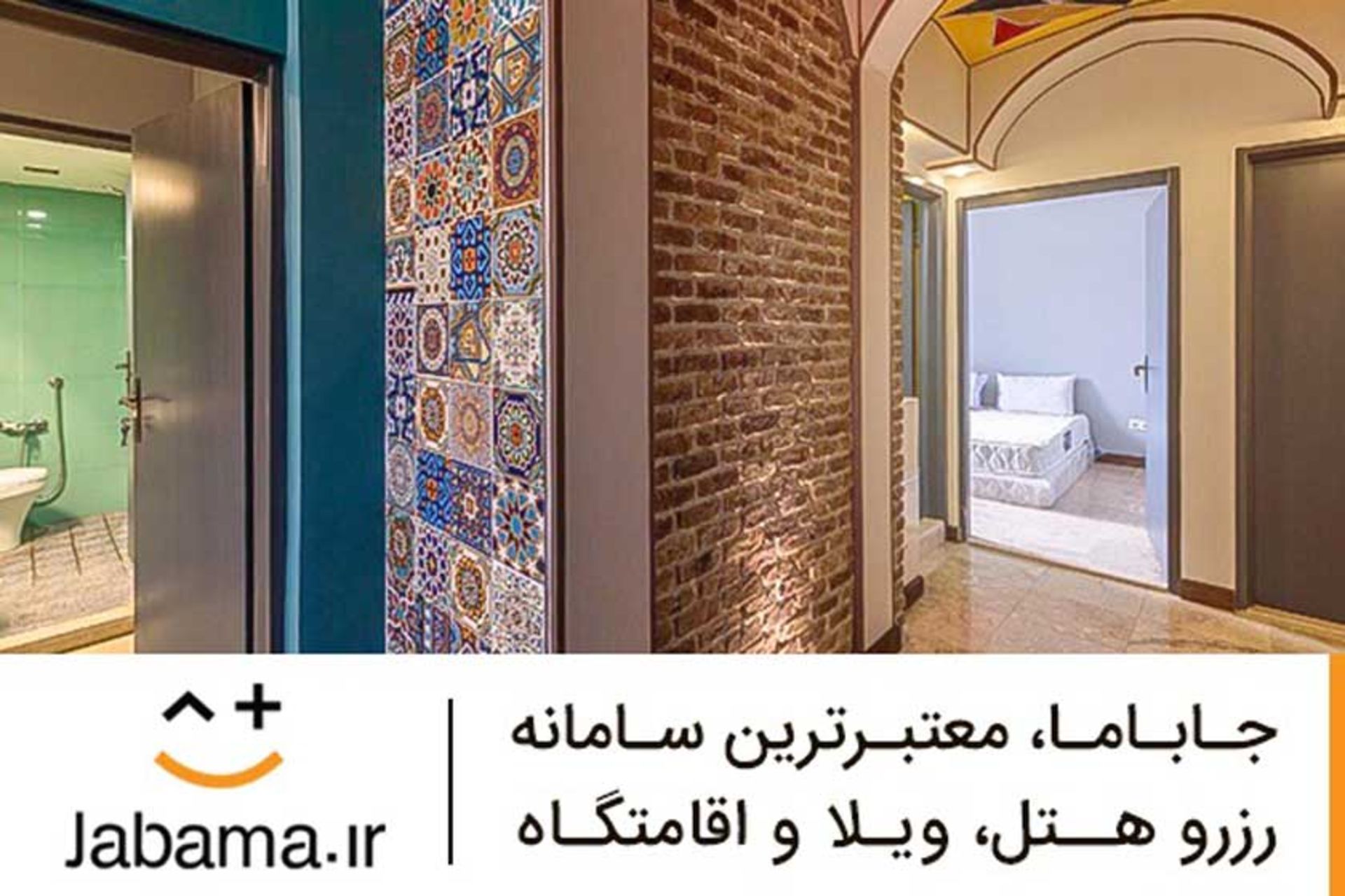 جاباما