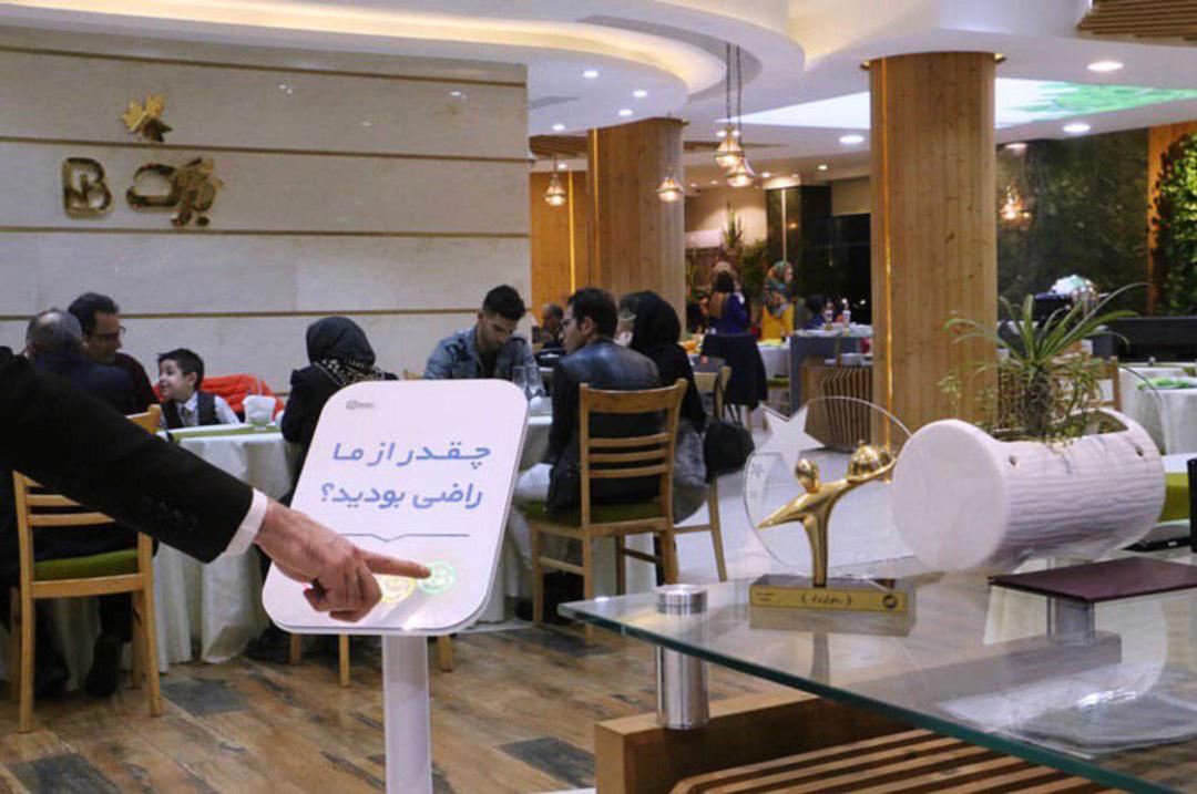 رستوران برگ اراک