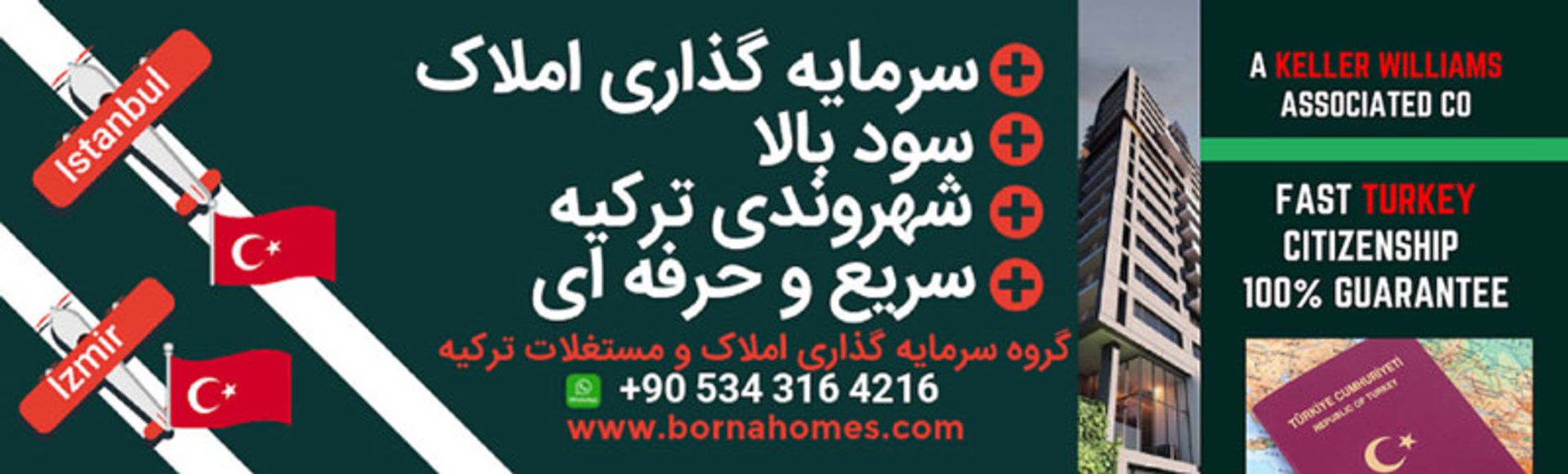 اقامت ترکیه 