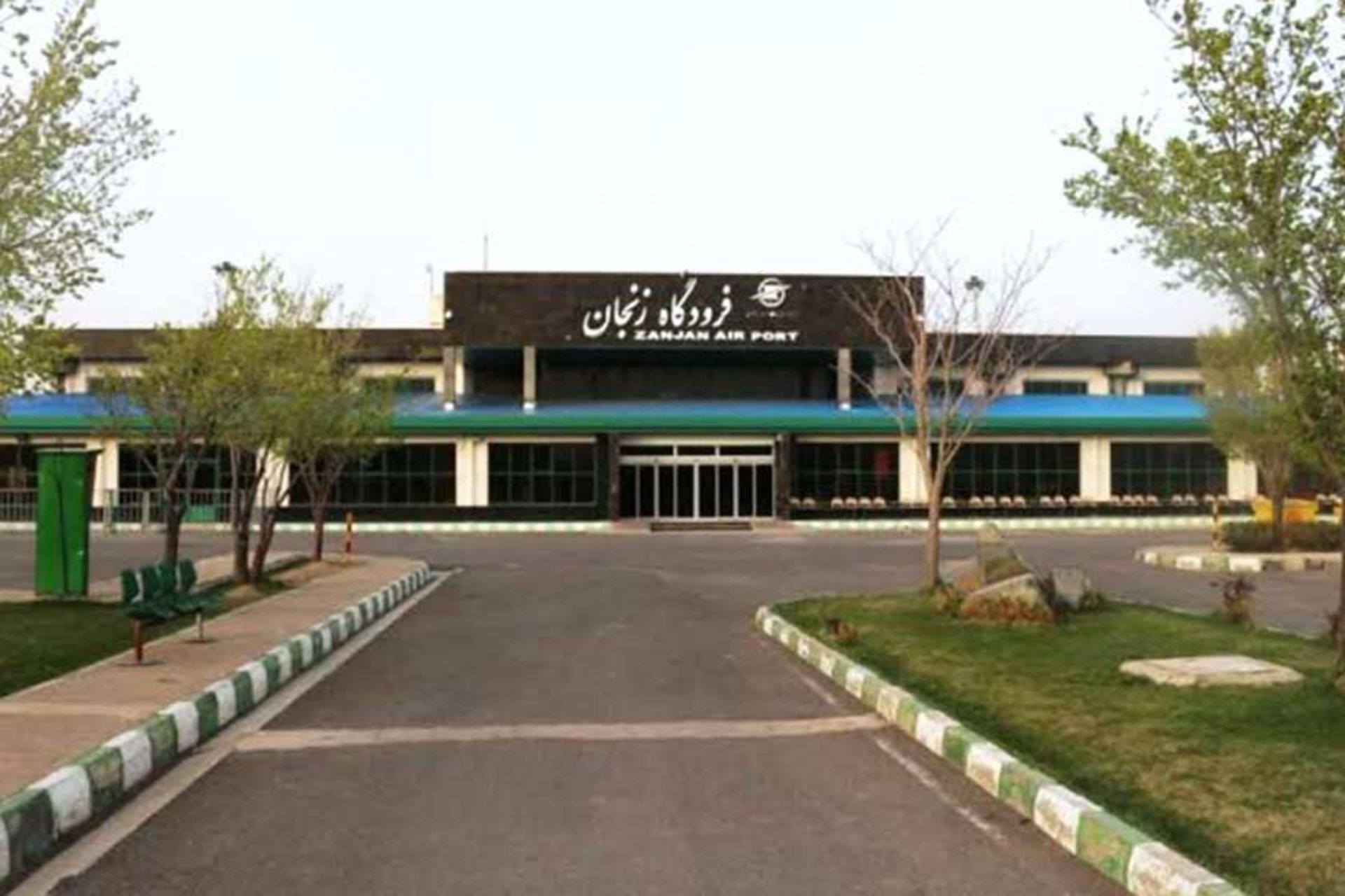 فرودگاه