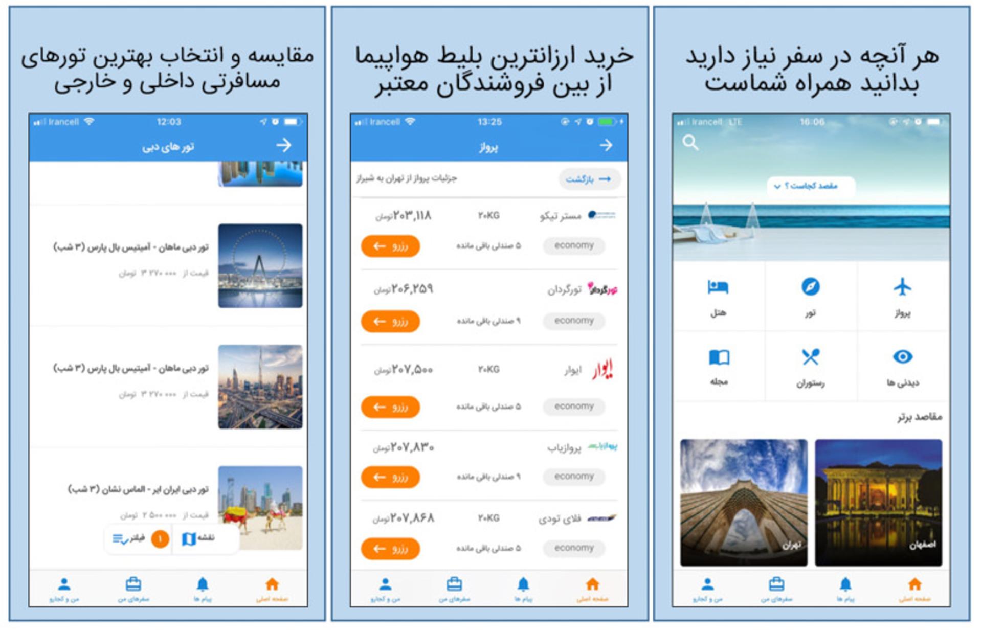 اپلیکیشین کجارو