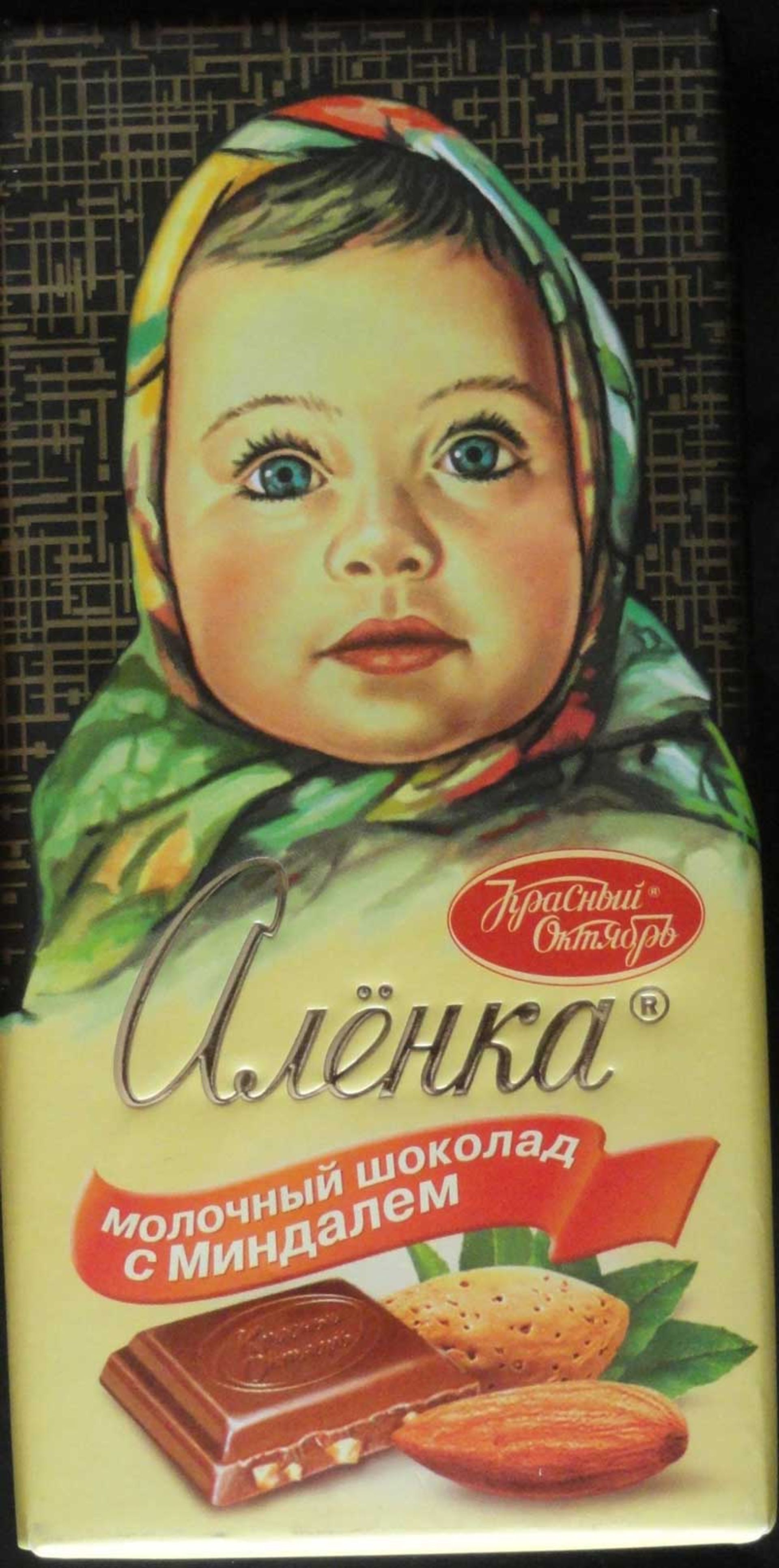 شکلات روسی