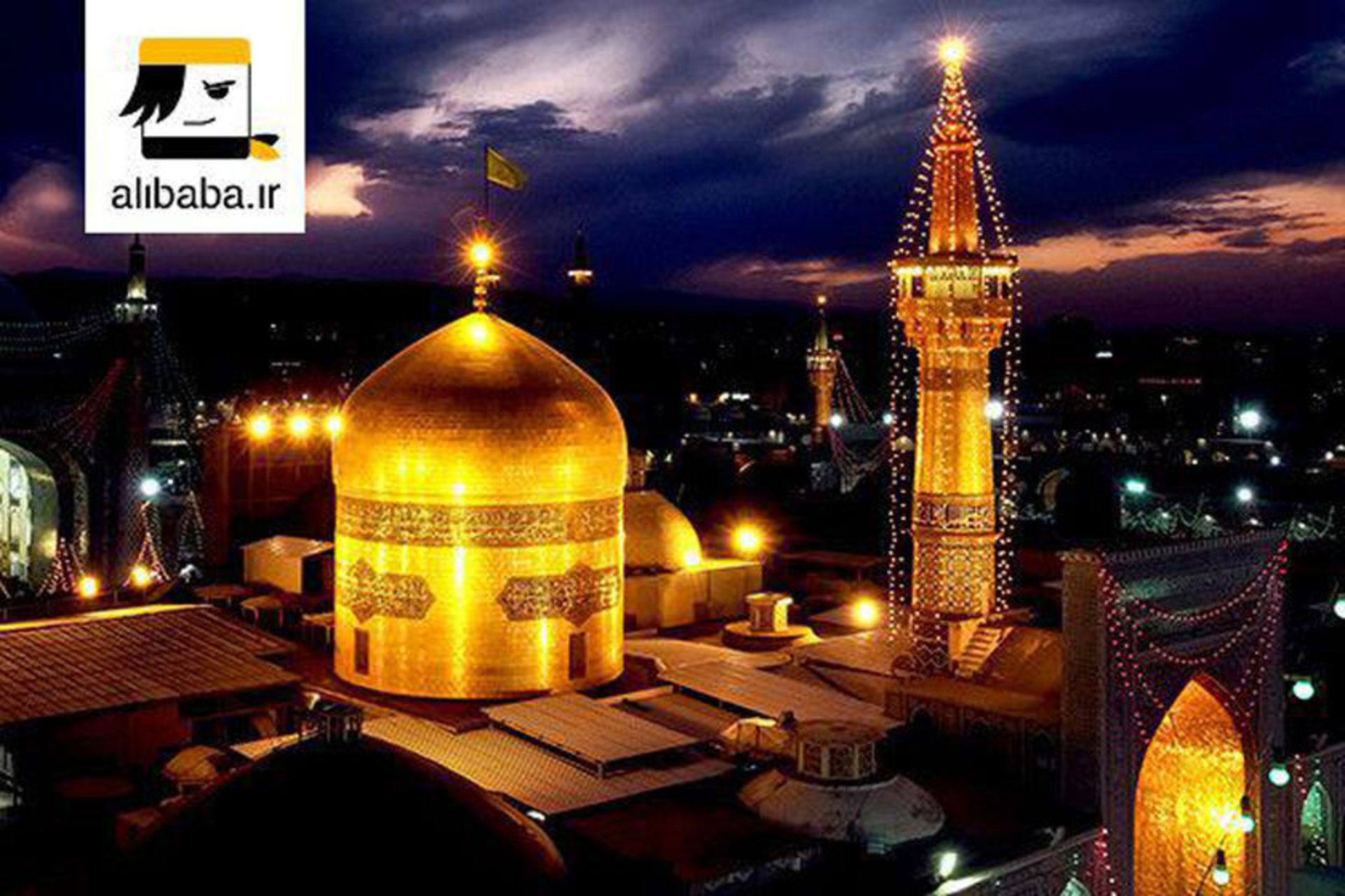علی بابا