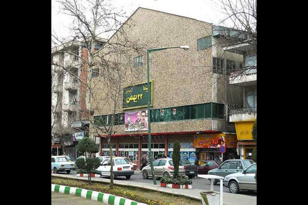 سینما ۲۲ بهمن