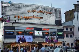 سینما سیپدرود