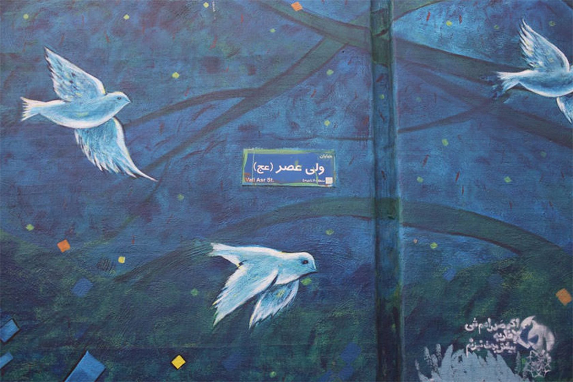 خیابان ولیعصر