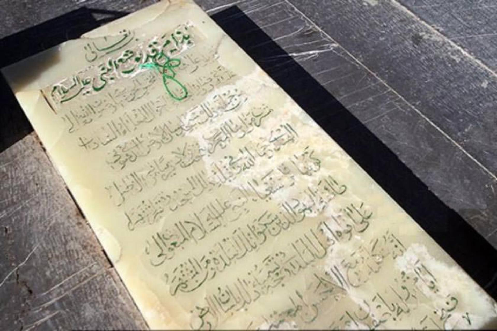 مزار یوشع پیامبر
