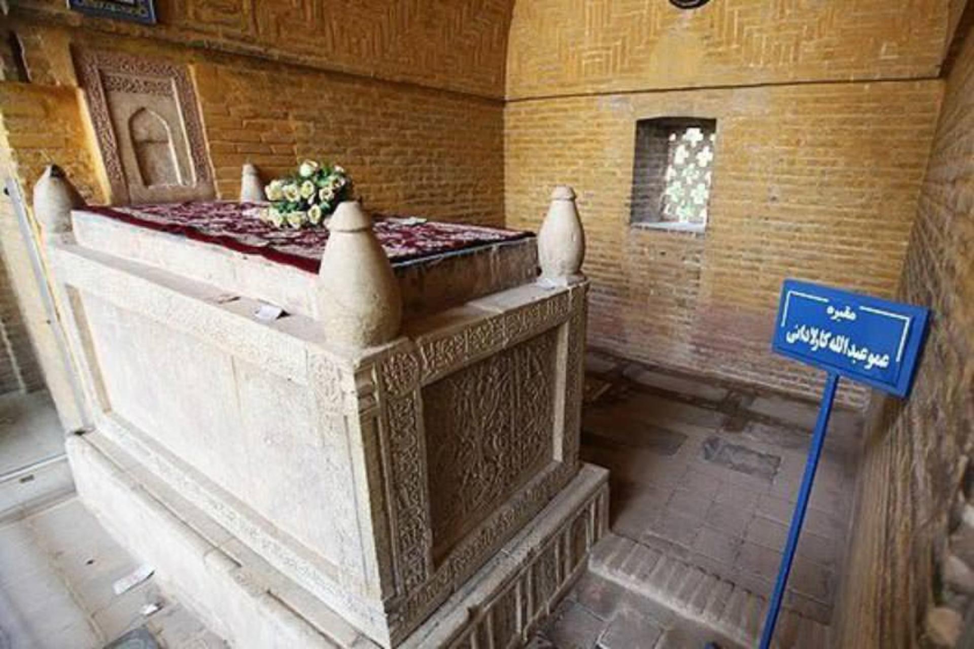 مقبره عمو عبدالله کارلادانی