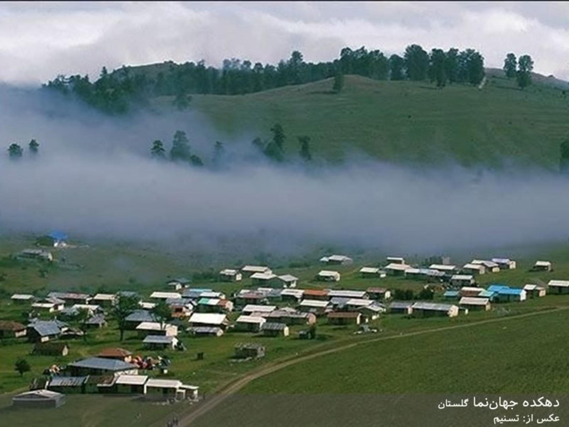 دهکده جهان نما