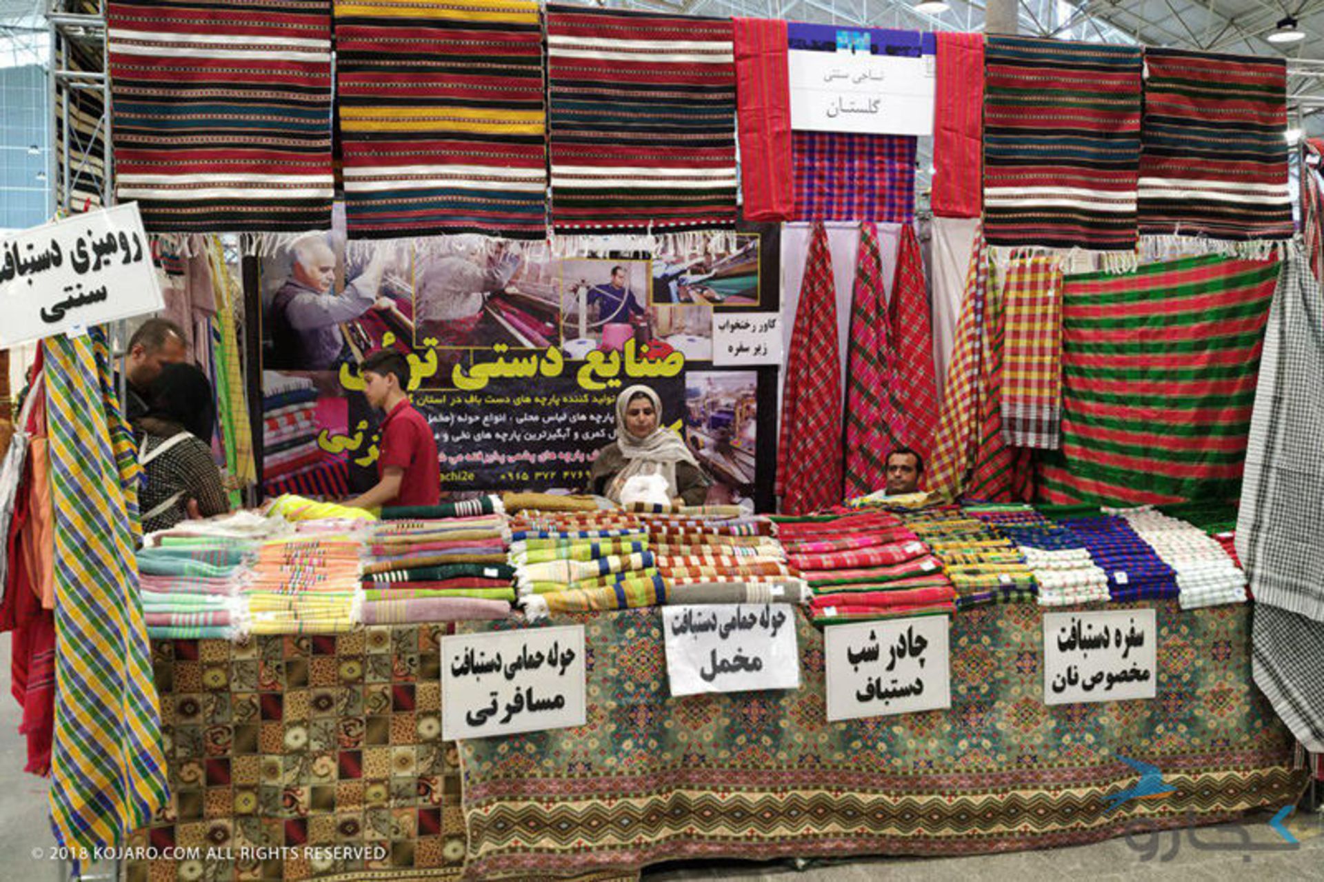نمایشگاه صنایع دستی و گردشگری تبریز