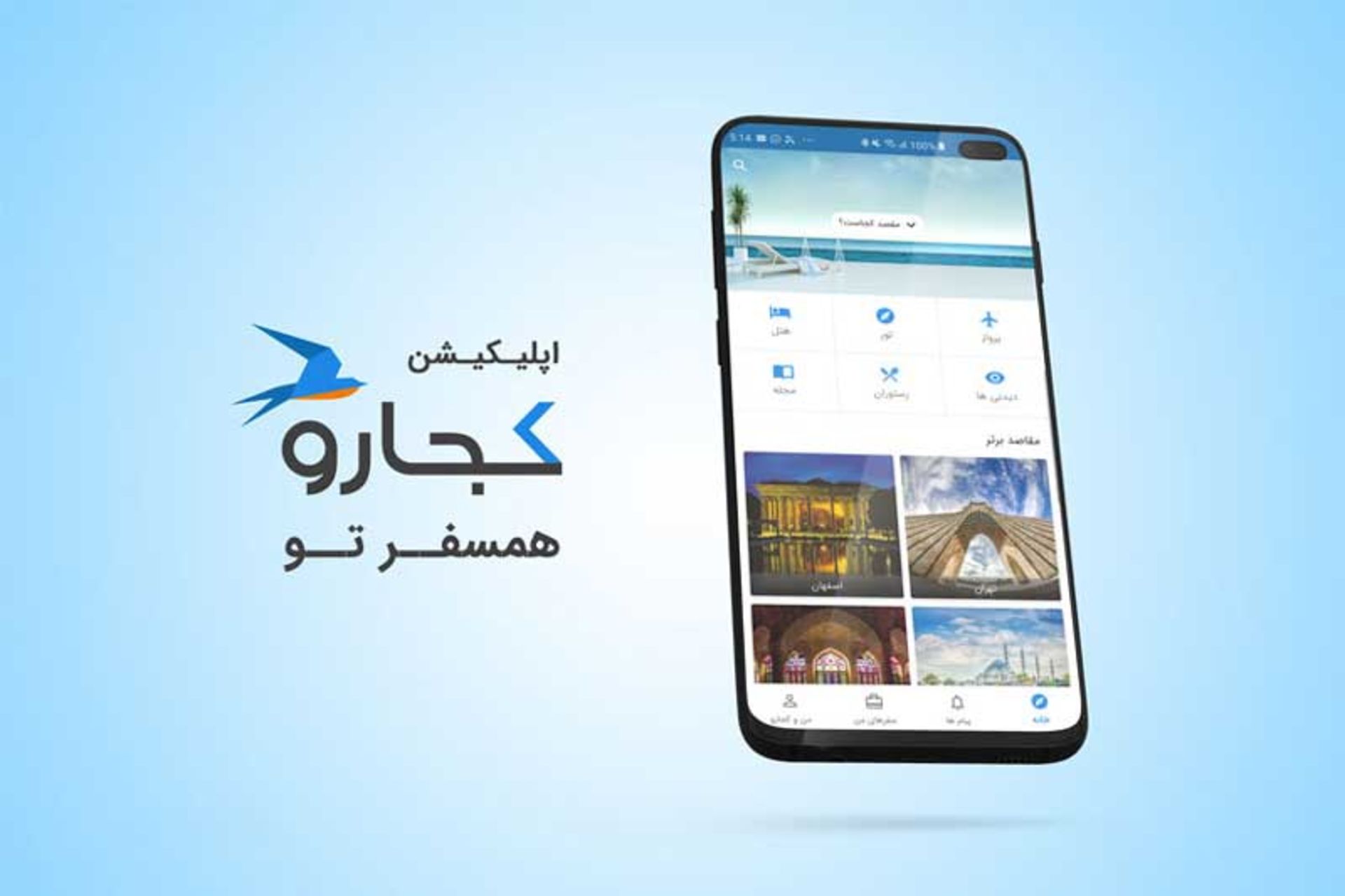 بلیط هواپیما