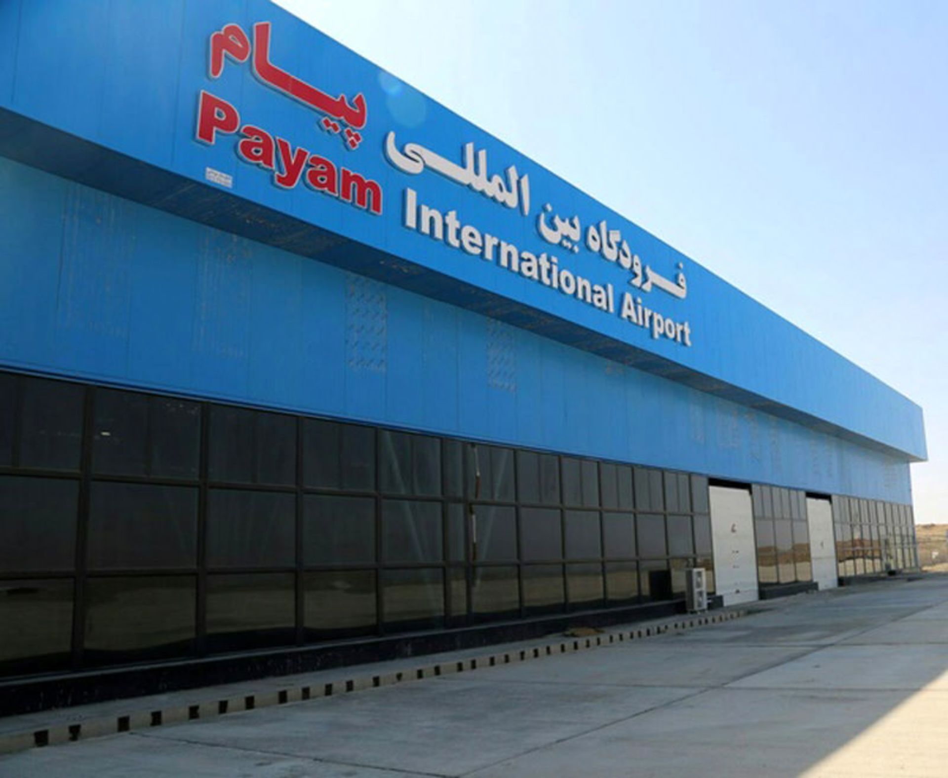 فرودگاه