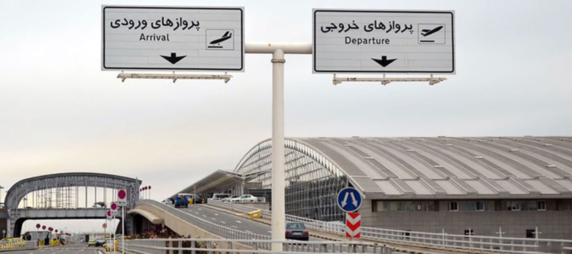 فرودگاه