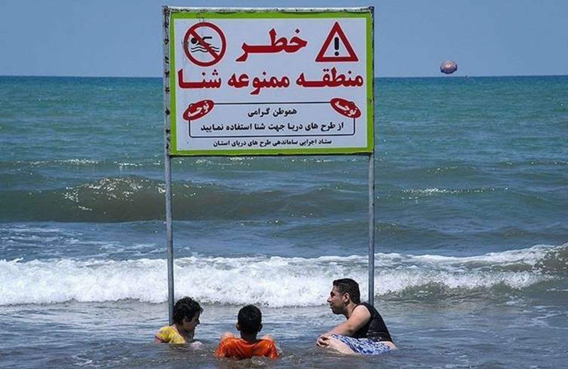 دریا