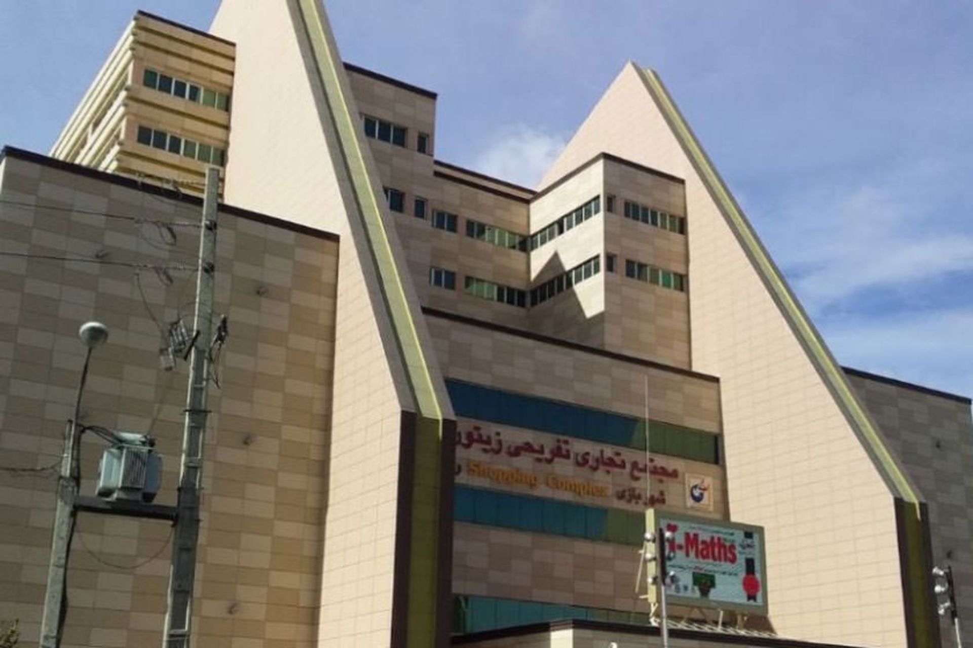 مجتمع زیتون