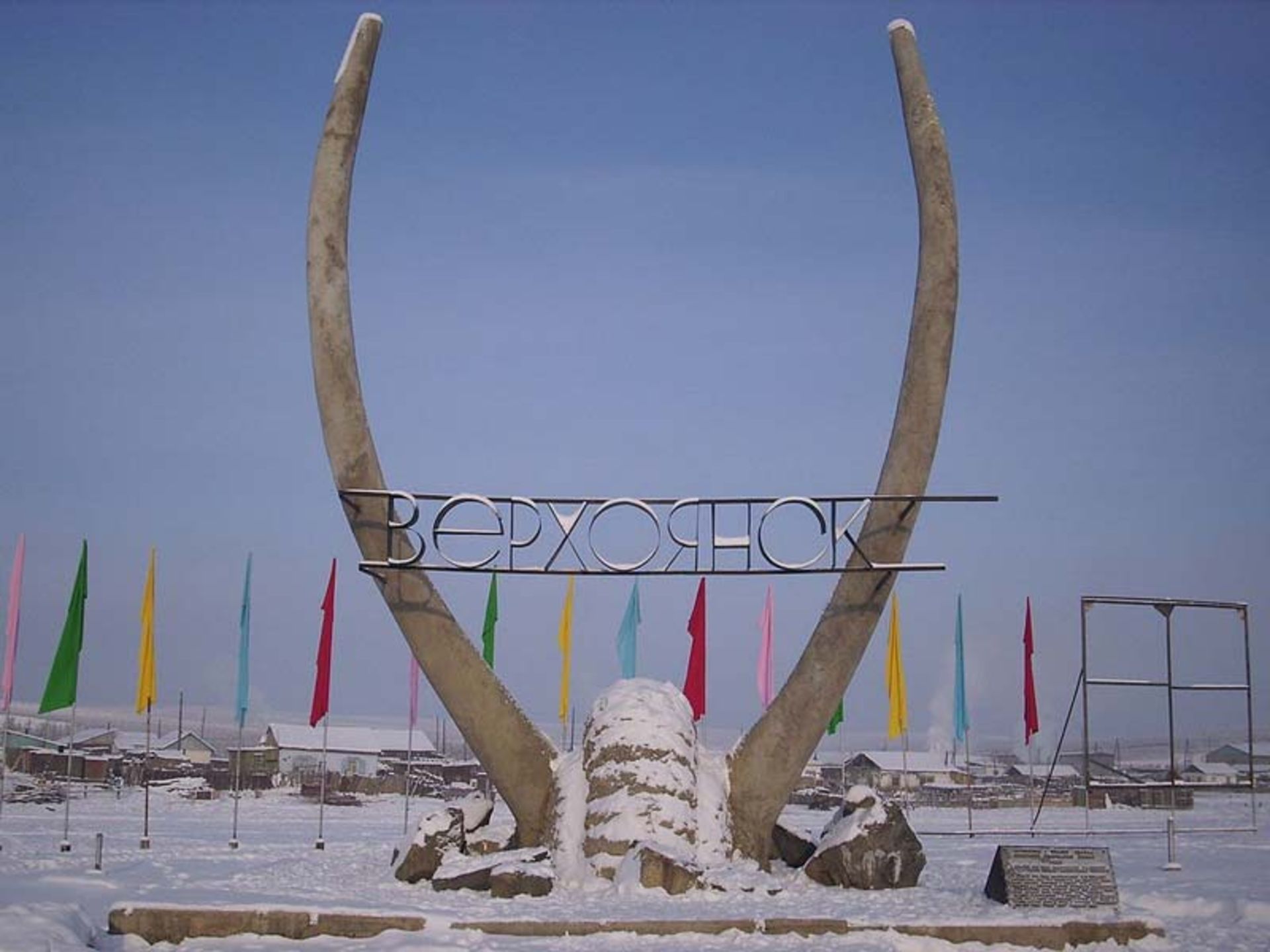 Verkhoyansk روسیه